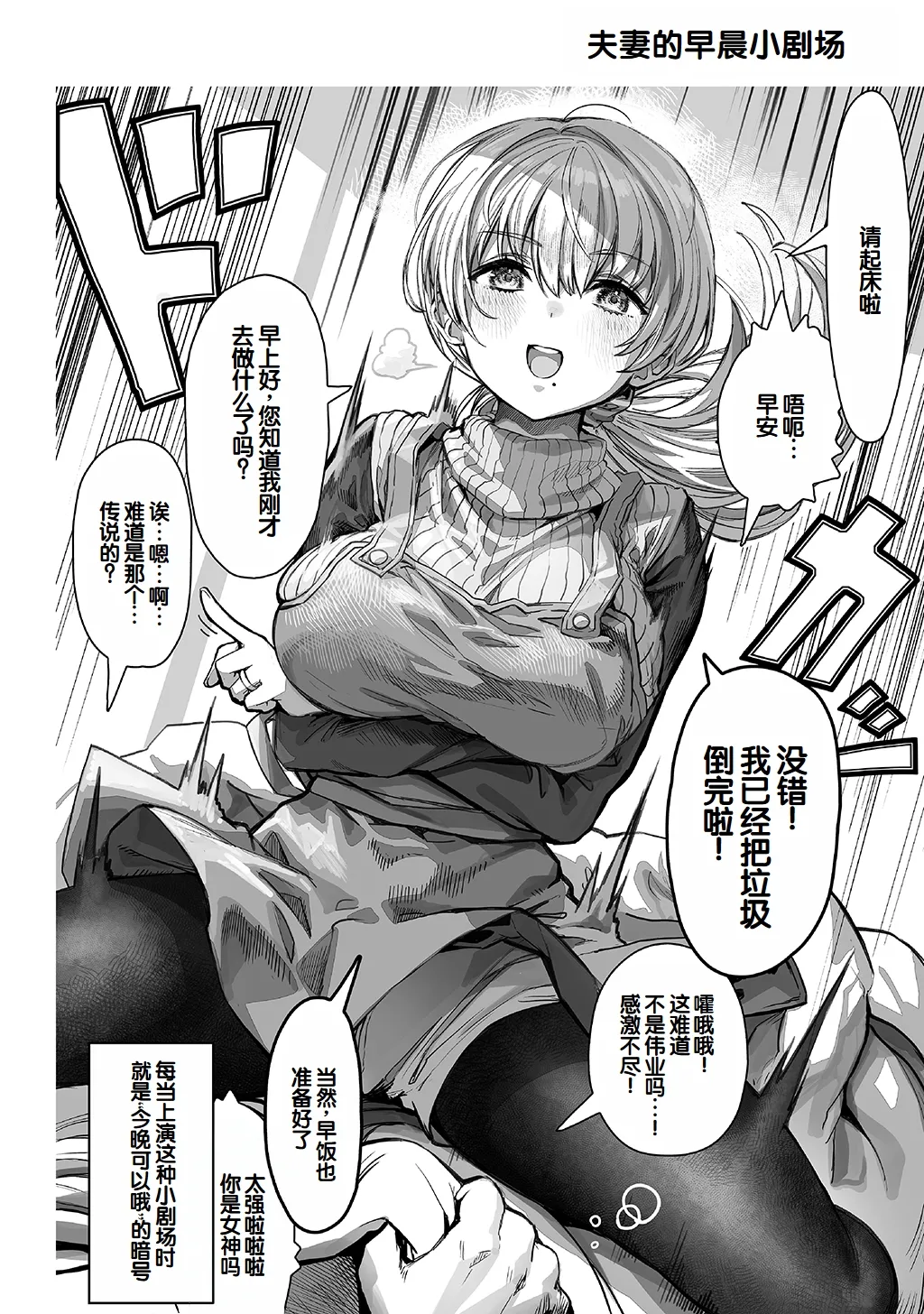 Fuufu no Yoru ~Ochame na Oku-san to no Ecchi na Seikatsu~ page 6 full