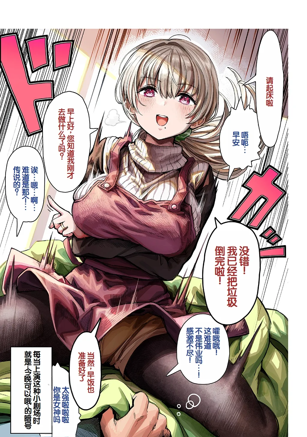 Fuufu no Yoru ~Ochame na Oku-san to no Ecchi na Seikatsu~ page 7 full