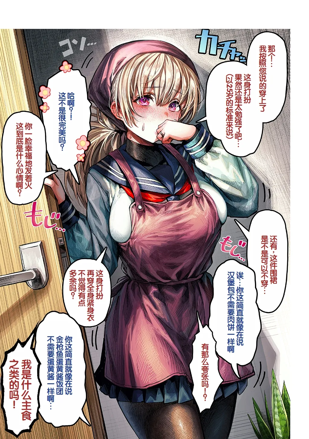 Fuufu no Yoru ~Ochame na Oku-san to no Ecchi na Seikatsu~ page 9 full