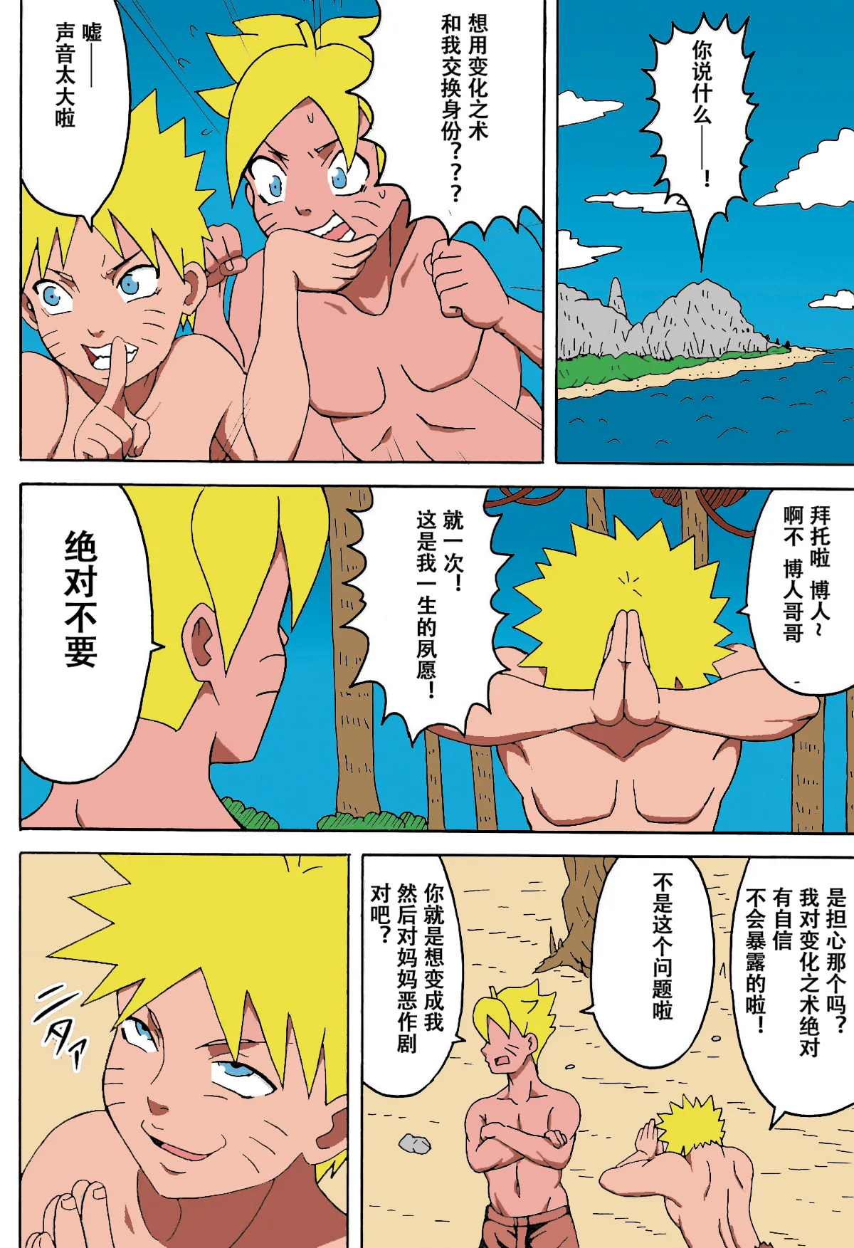 Jungle GT page 7 full