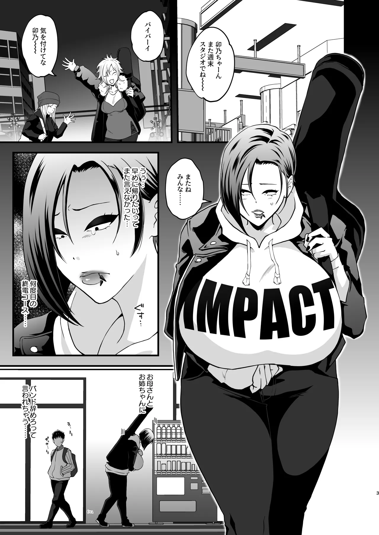 Han Onmyou Taima Kitan Deka-sugi! Kurai Yomichi ni Hisomu Sukebe Rei page 3 full