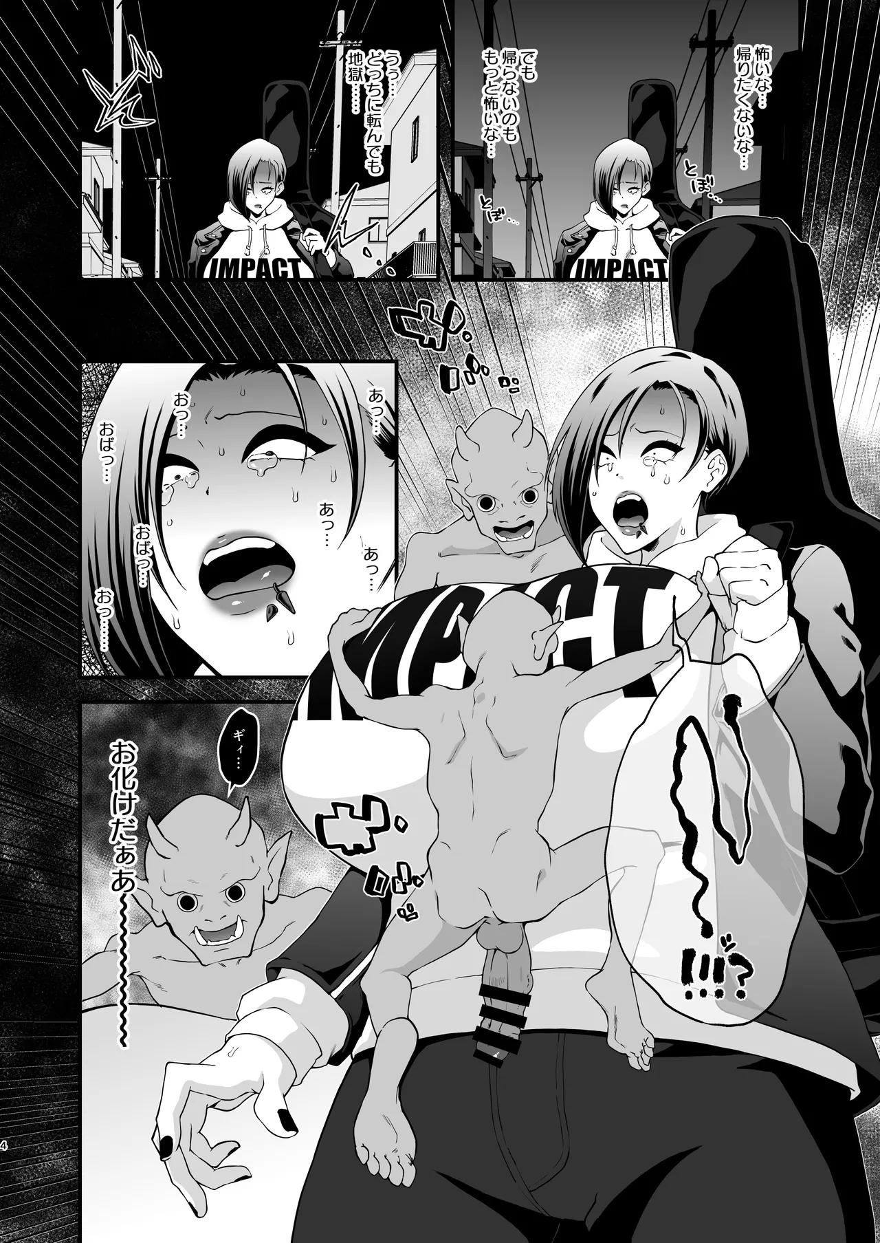 Han Onmyou Taima Kitan Deka-sugi! Kurai Yomichi ni Hisomu Sukebe Rei page 4 full