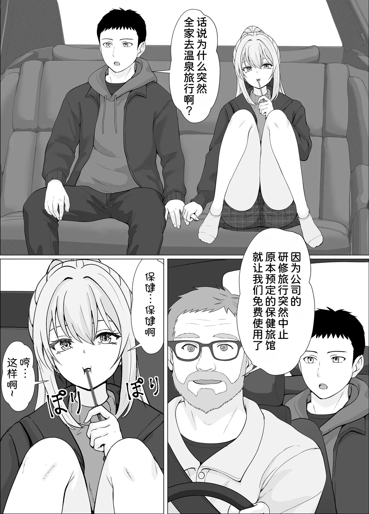 Half Gimai to no Amai Nichijou to Noumitsu Sex 4 page 5 full