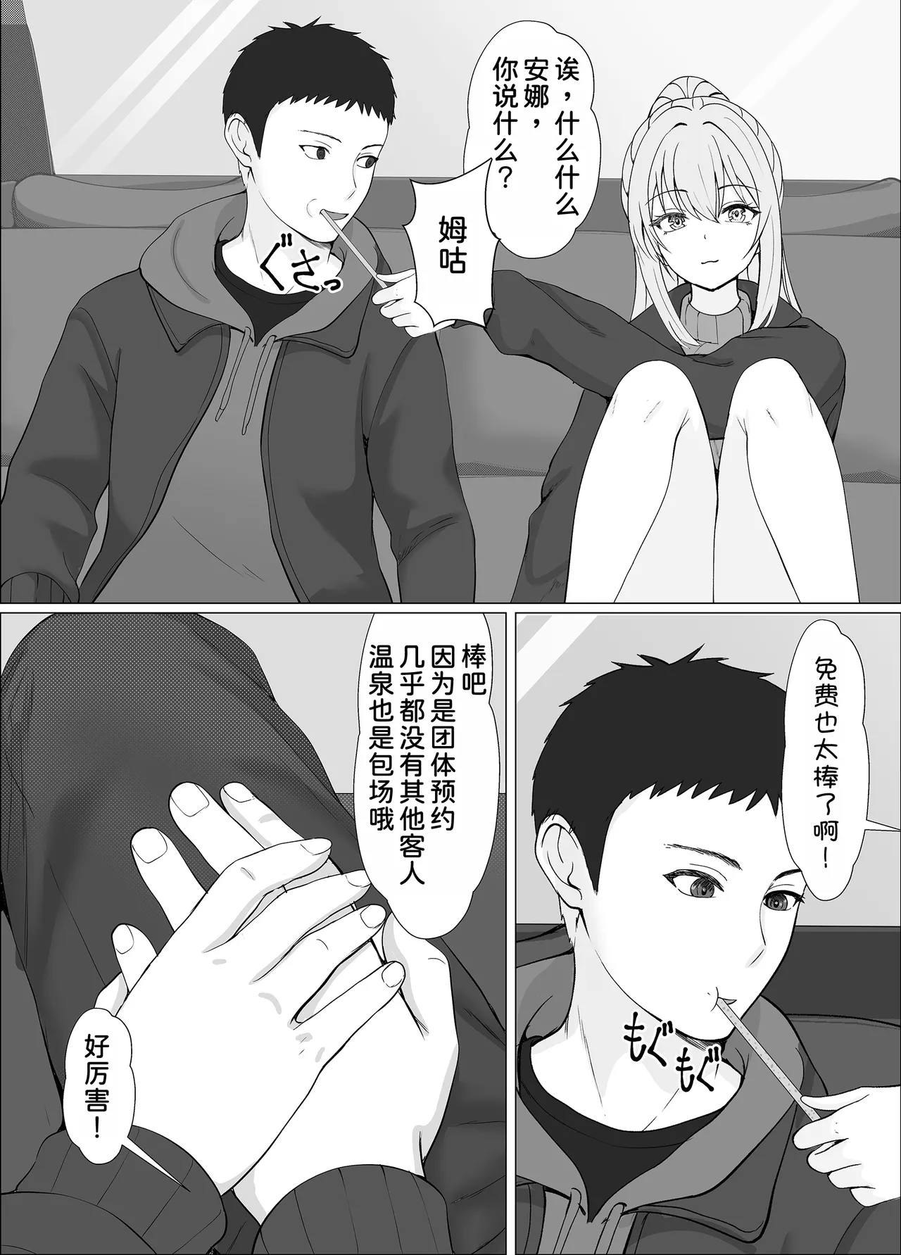 Half Gimai to no Amai Nichijou to Noumitsu Sex 4 page 6 full