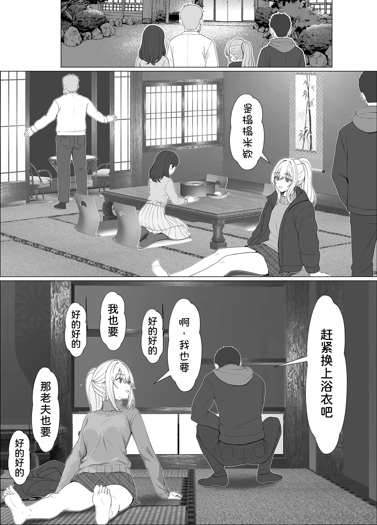 Half Gimai to no Amai Nichijou to Noumitsu Sex 4 page 7 full