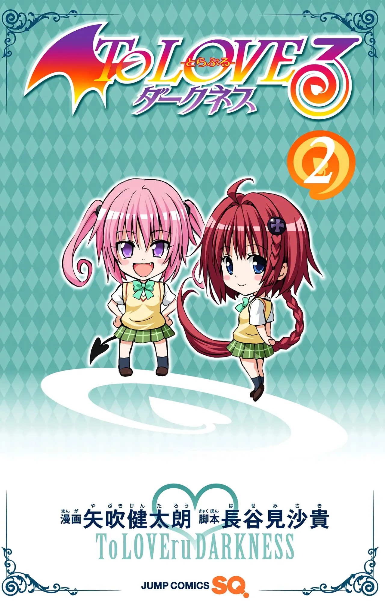 To LOVE Ru Darkness Color Edition vol 2 page 7 full