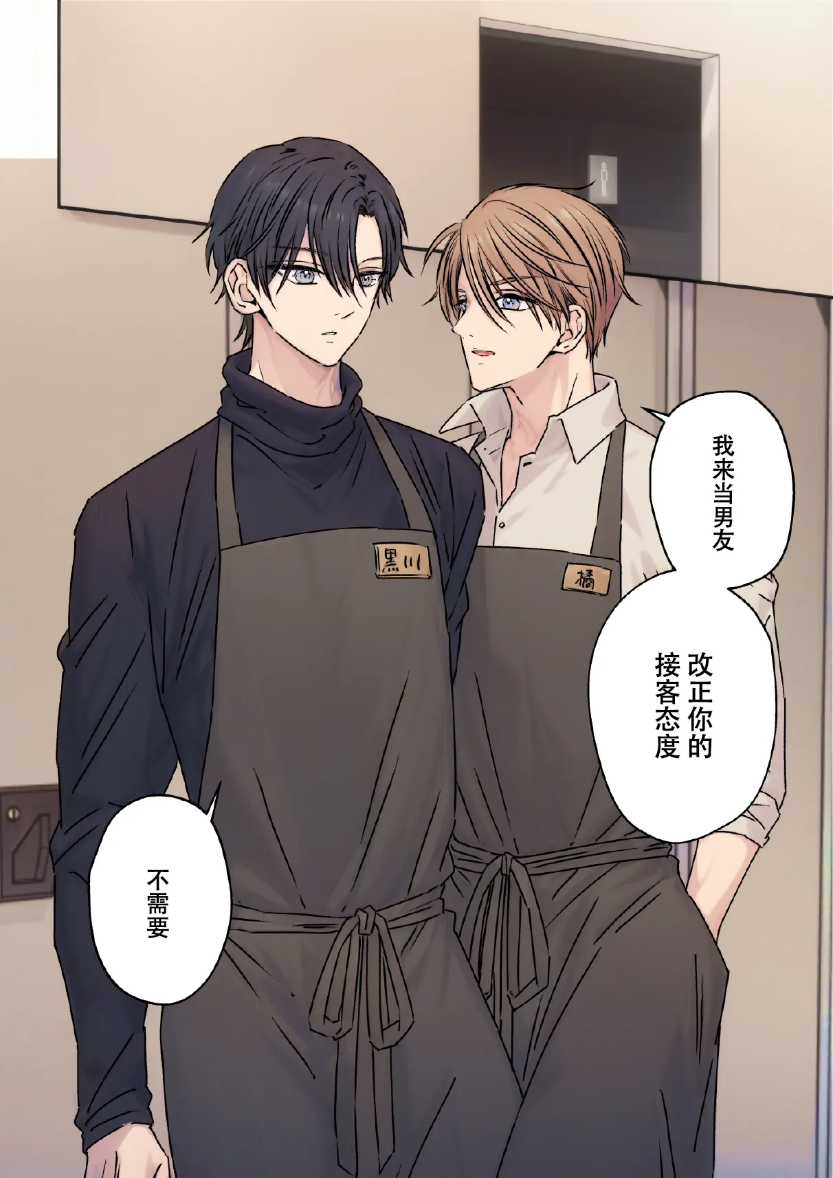 【星谷京】イケメン彼氏シリーズ13話 ｜帅哥男友系列13话【男男菊花香汉化】【chinese】 page 5 full