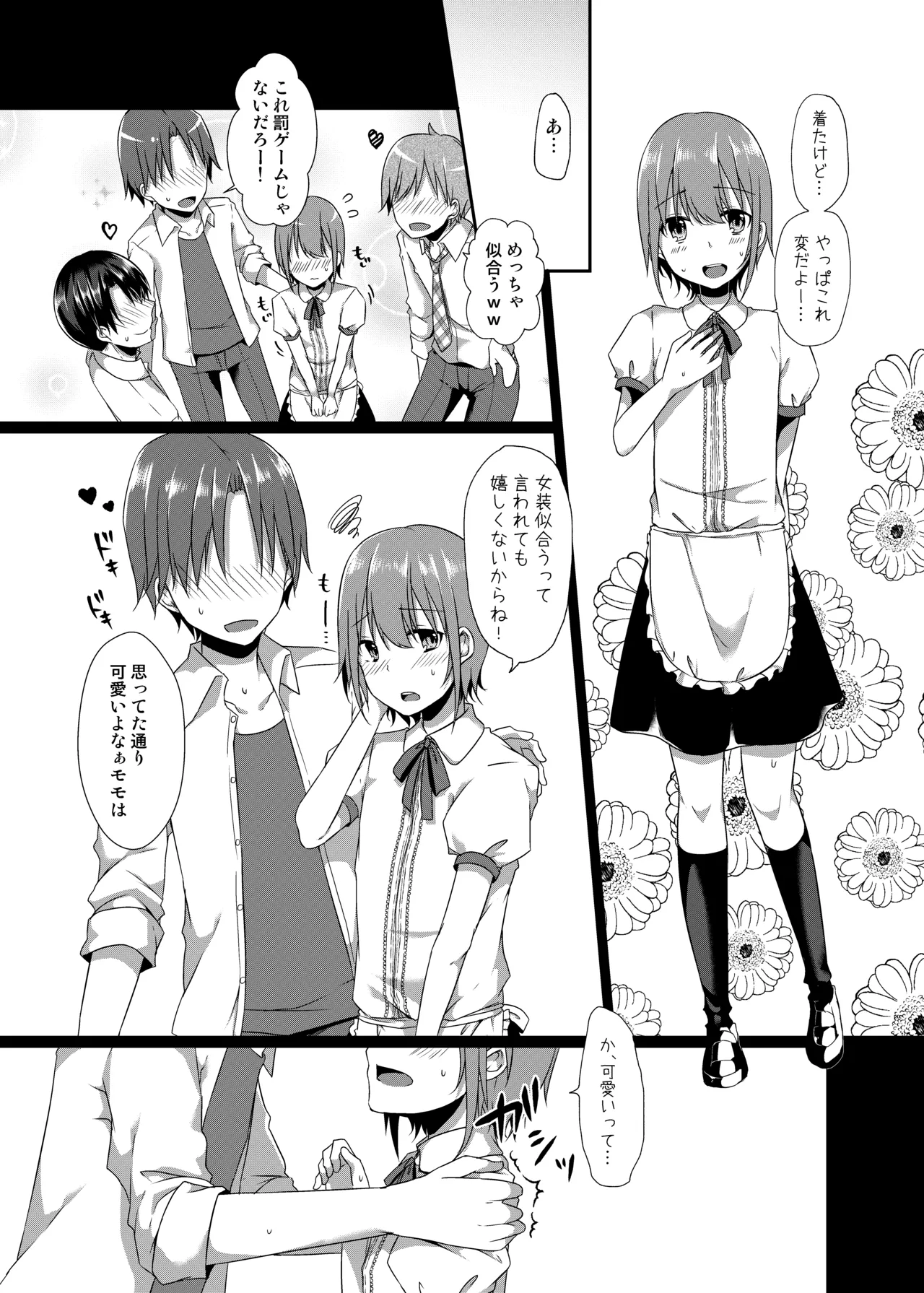 Momo-kun wa Classmate ni Okasareru page 10 full