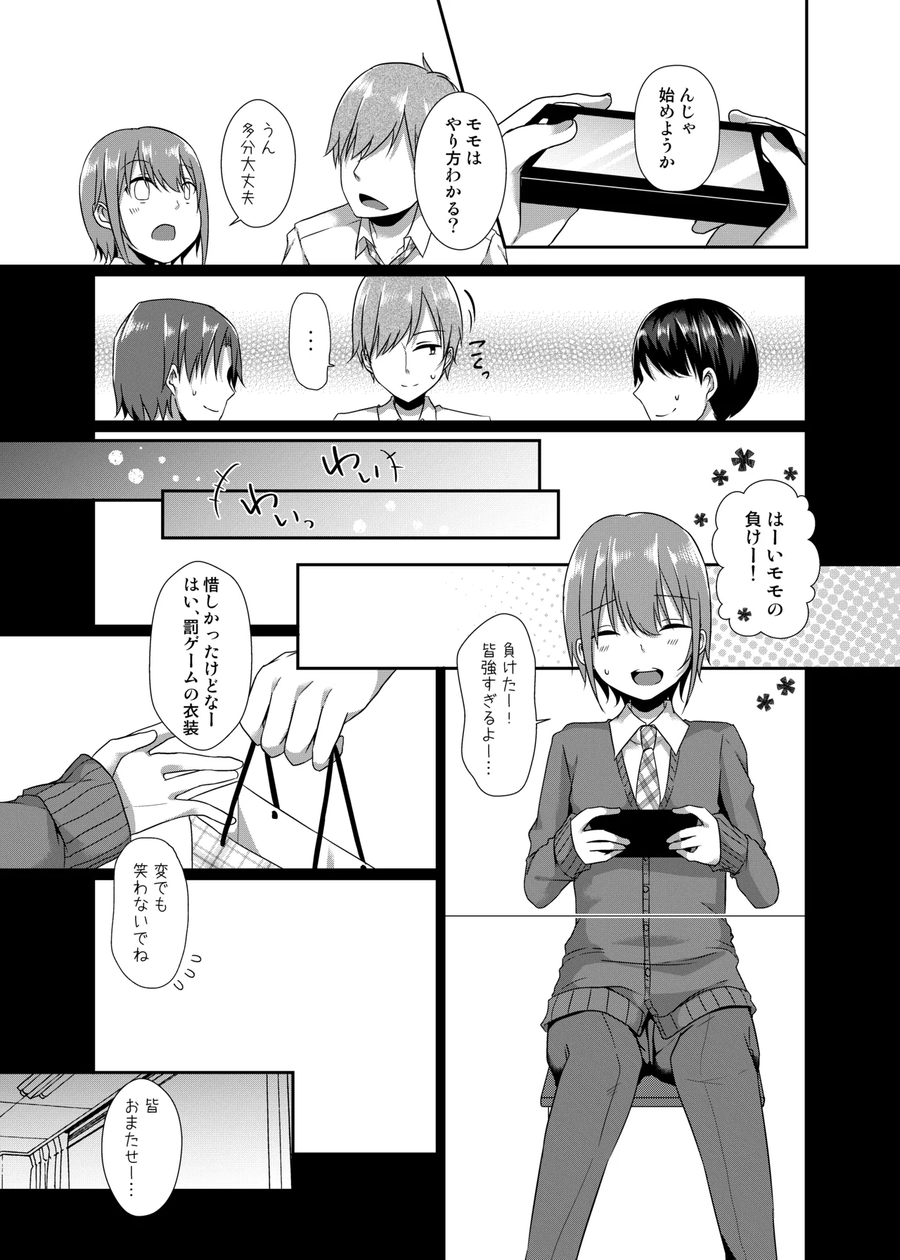 Momo-kun wa Classmate ni Okasareru page 9 full