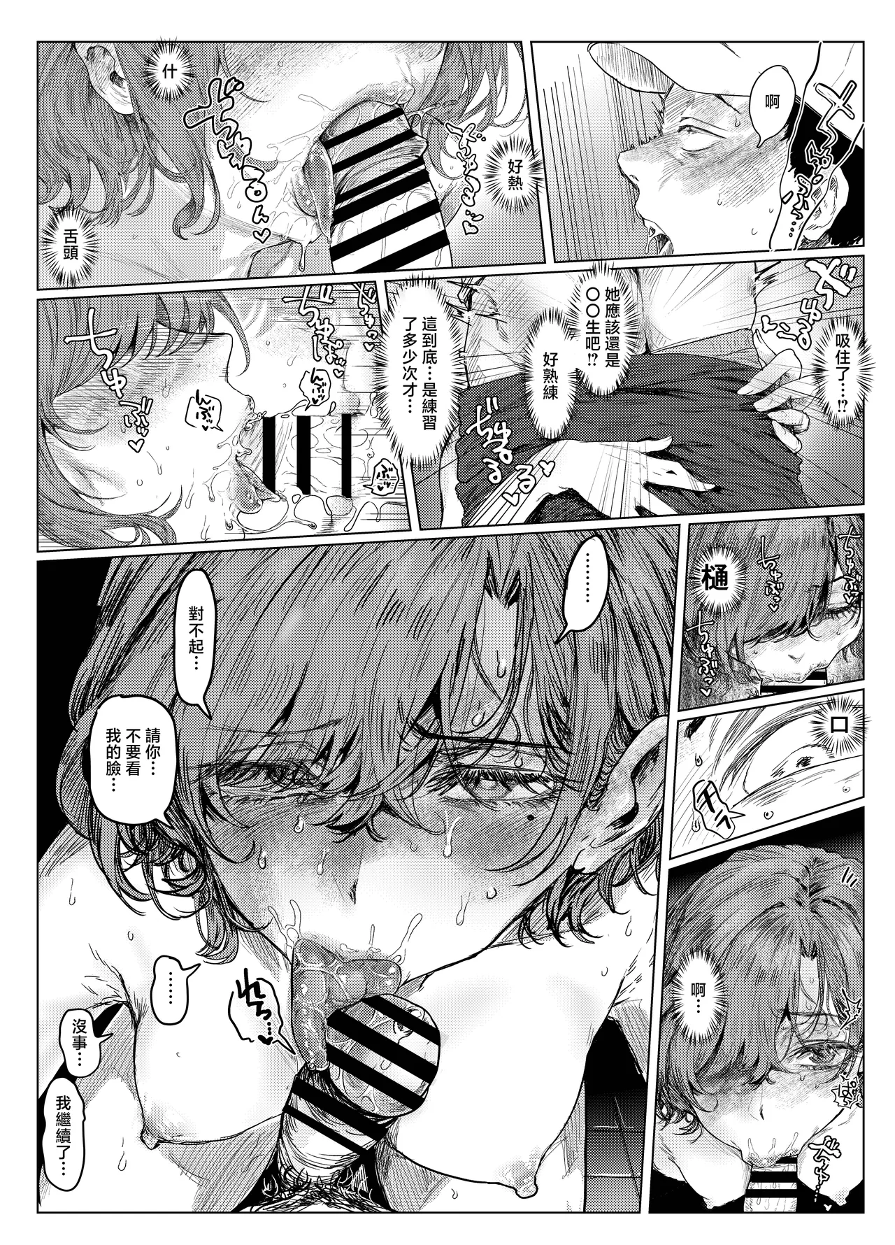 chocobeam_Yaribeya_to_uxxr_to_Higuchi_THE_iDOLM@STER_Shiny_Colors page 10 full