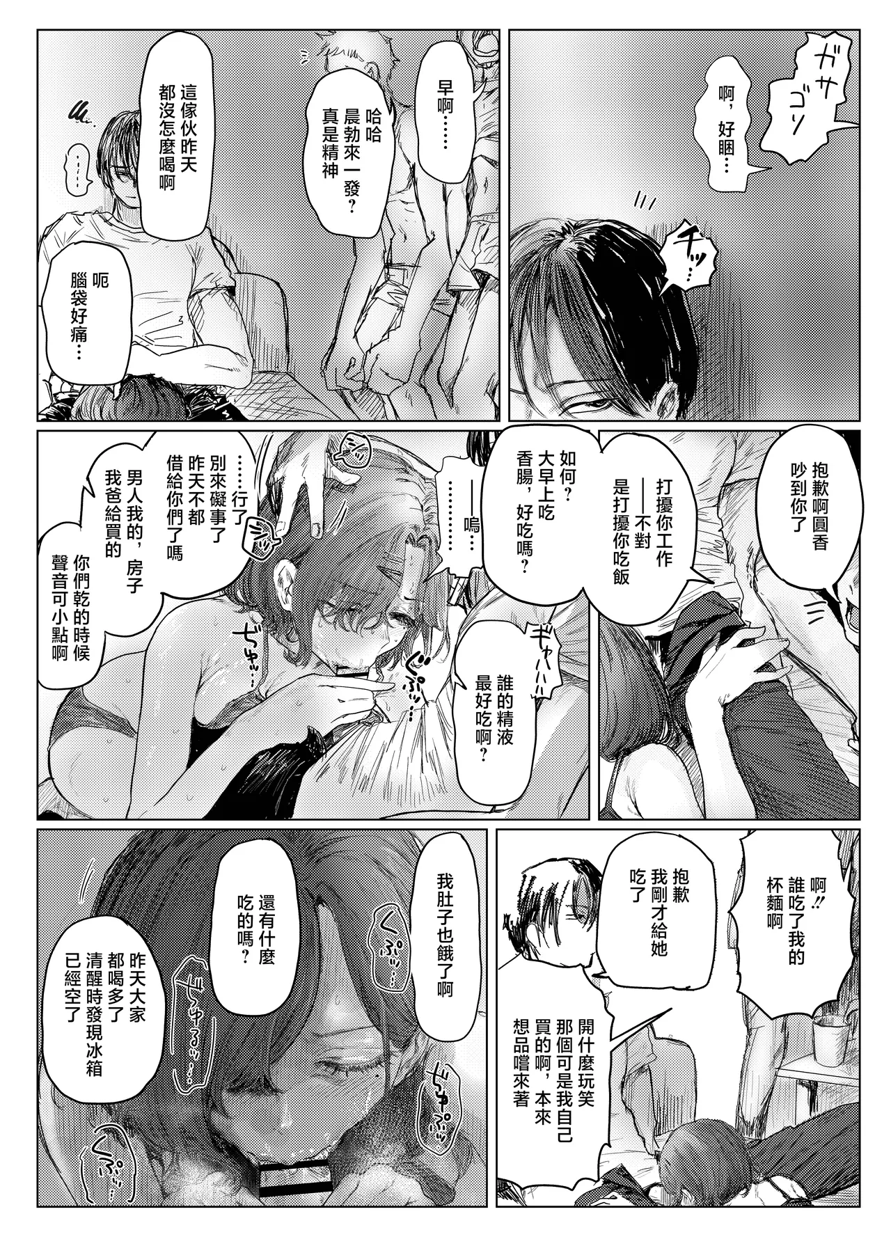 chocobeam_Yaribeya_to_uxxr_to_Higuchi_THE_iDOLM@STER_Shiny_Colors page 4 full