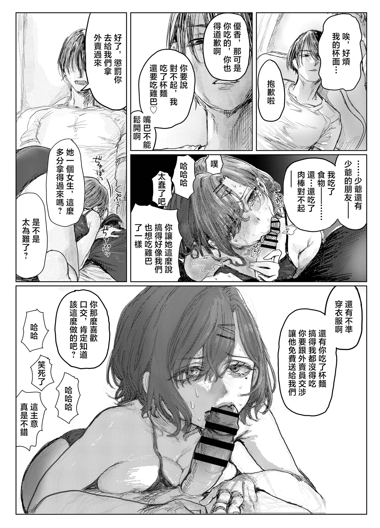 chocobeam_Yaribeya_to_uxxr_to_Higuchi_THE_iDOLM@STER_Shiny_Colors page 5 full