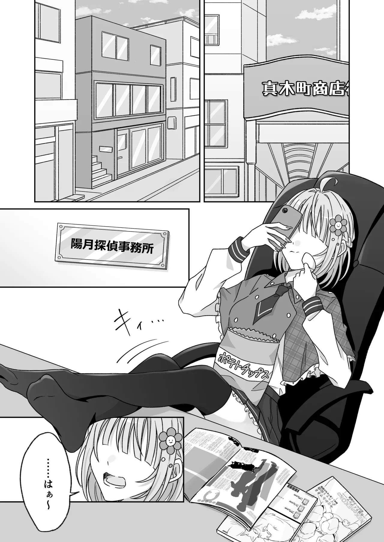 Pool de Kyousei Porori!? Mizugi Bijo wo Nerau Hentai Otoko wo Tsukamaero! + -AFTER- page 2 full