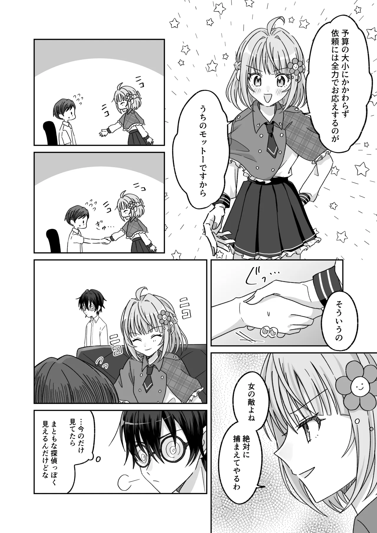 Pool de Kyousei Porori!? Mizugi Bijo wo Nerau Hentai Otoko wo Tsukamaero! + -AFTER- page 7 full