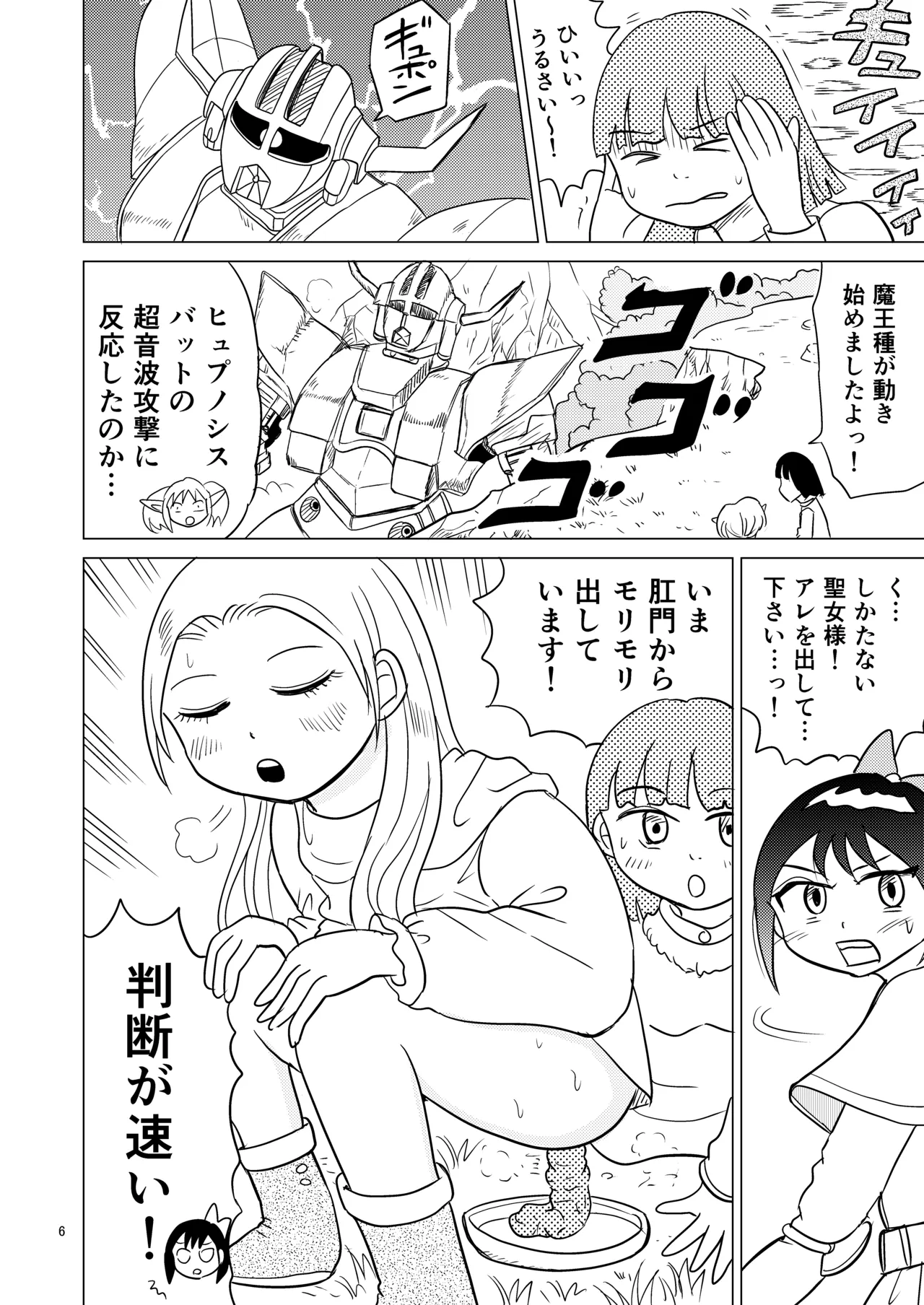 TS Seijo-chan wa Oshikko de Sekai o Kakumei suru 5 page 5 full
