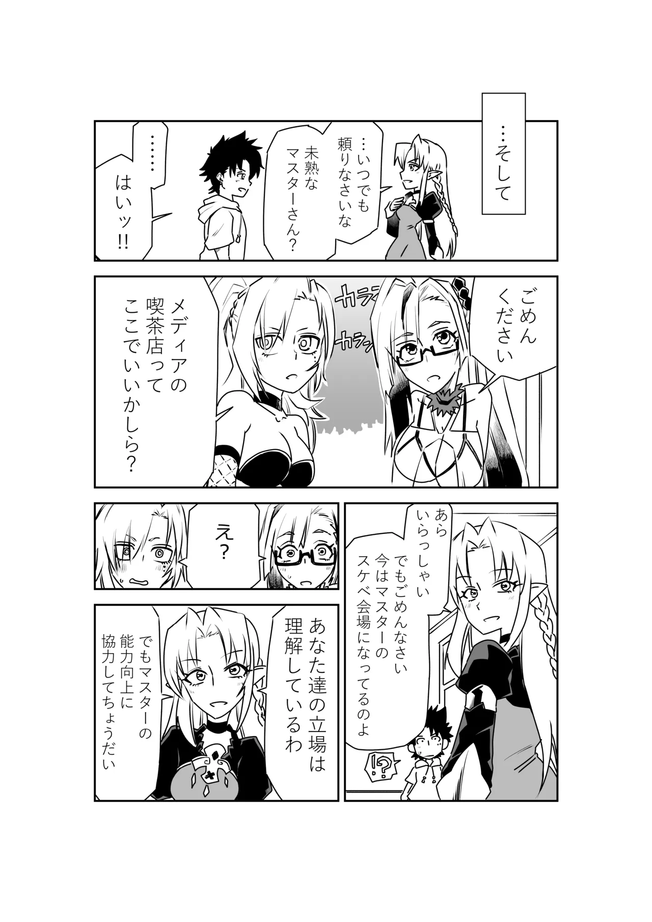 ルルハワでの人妻ダイジェスト～セッッしないと出られない特異点～ page 8 full