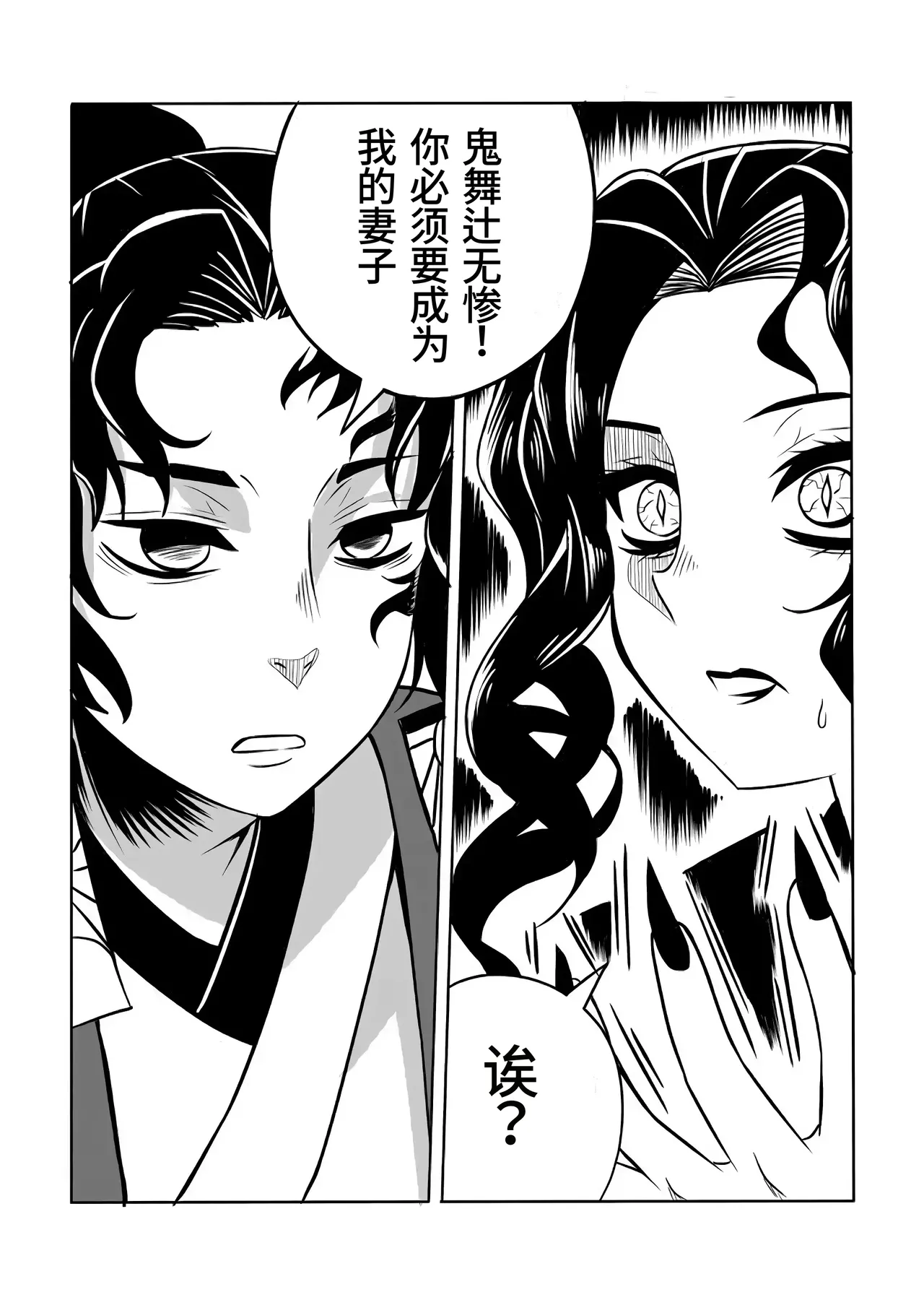 Kore wa betsu no kanōsei desu page 3 full