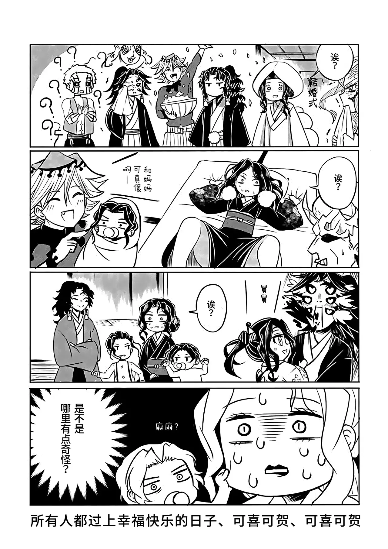 Kore wa betsu no kanōsei desu page 4 full