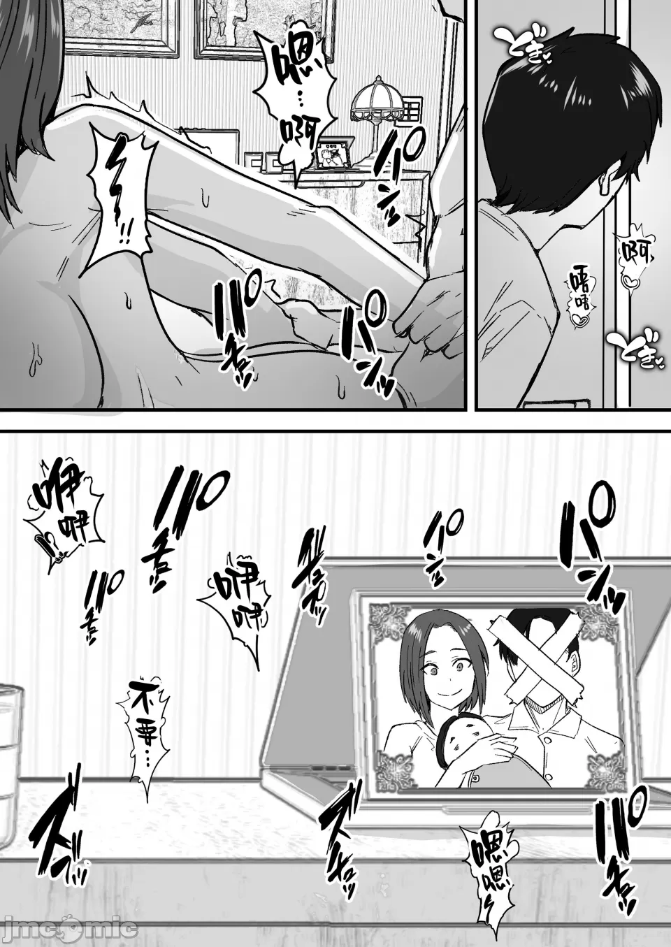 I’ll turn this strong-willed mother into my submissive female.1-3 page 7 full