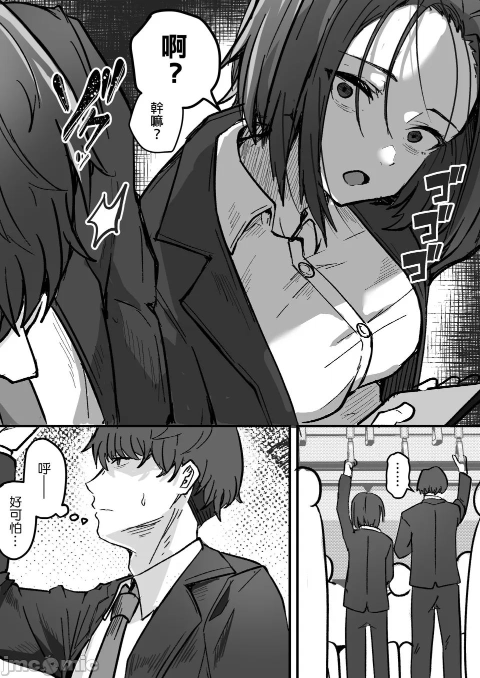 I’ll turn this strong-willed mother into my submissive female.1-3 page 9 full