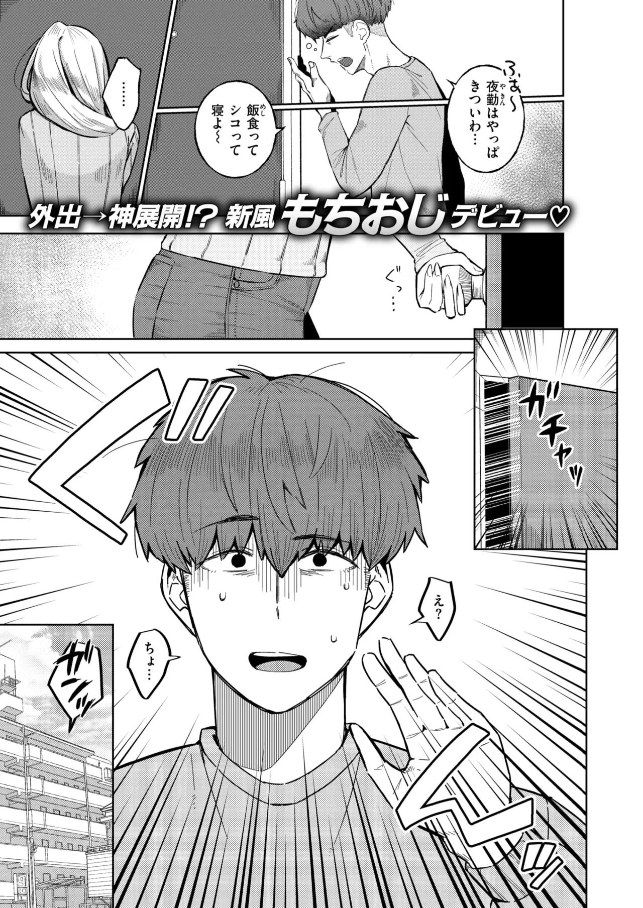 WEEKLY Kairakuten 2026 No.06 page 2 full