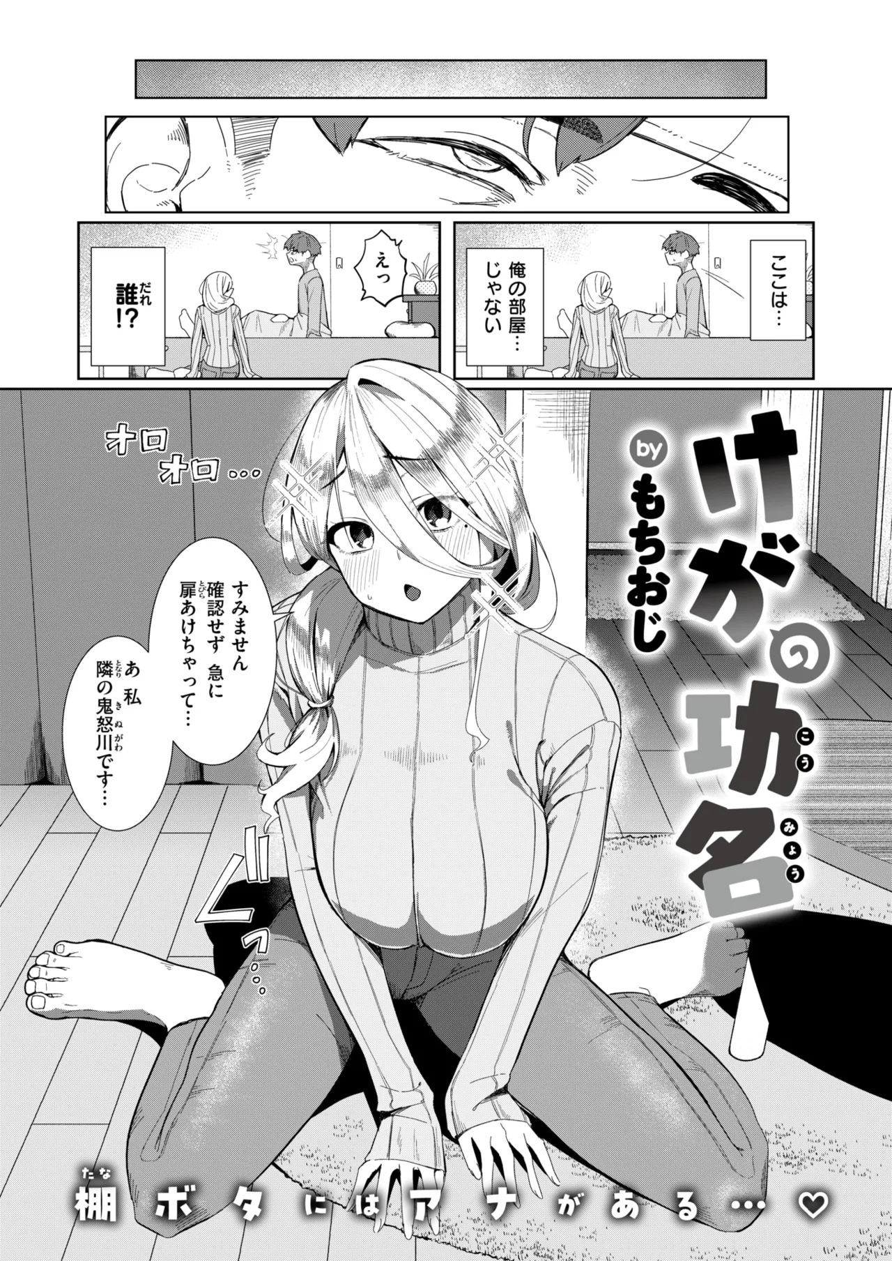 WEEKLY Kairakuten 2026 No.06 page 3 full