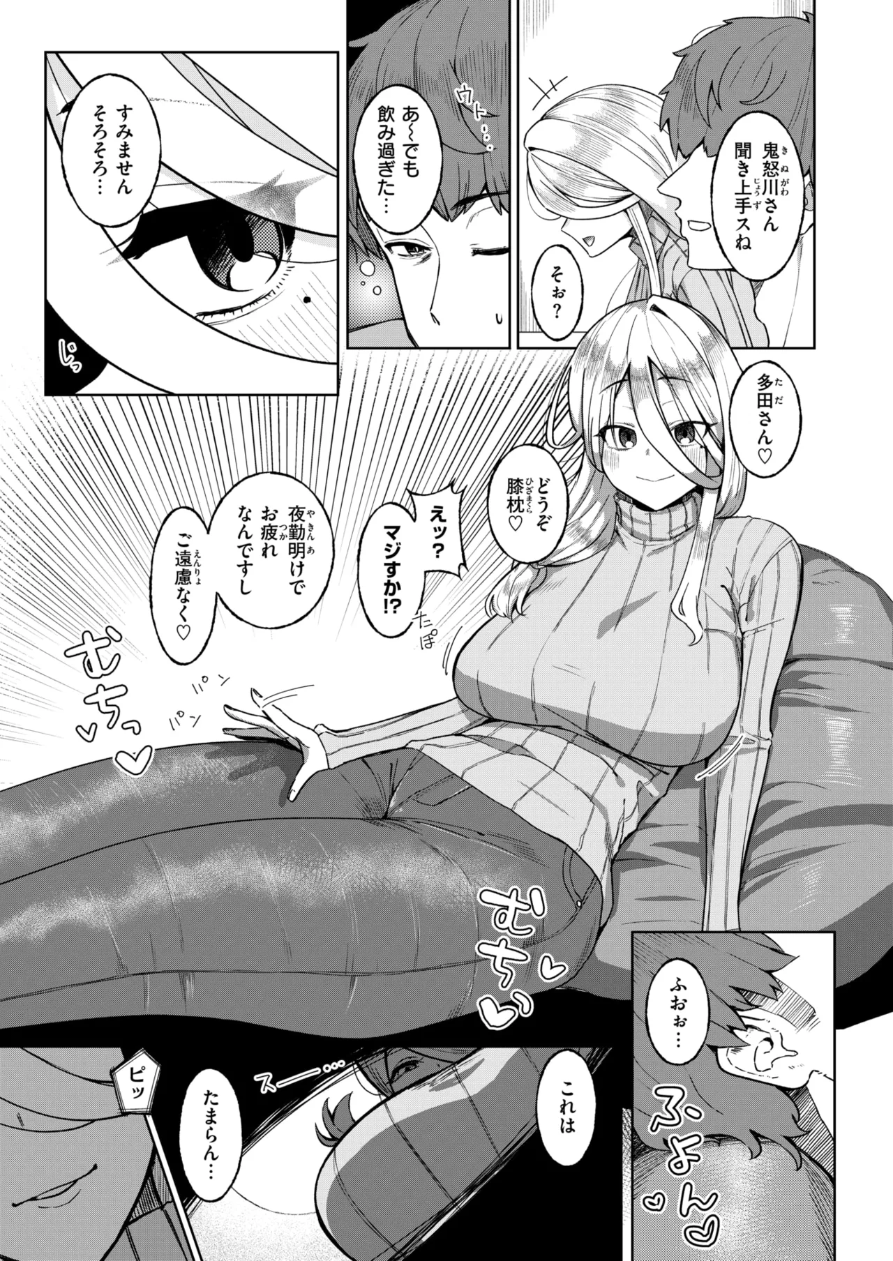 WEEKLY Kairakuten 2026 No.06 page 6 full