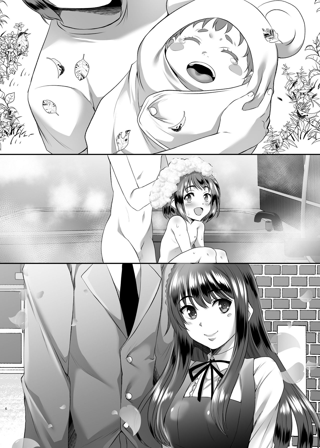 妹快楽堕ち 第1話 page 6 full