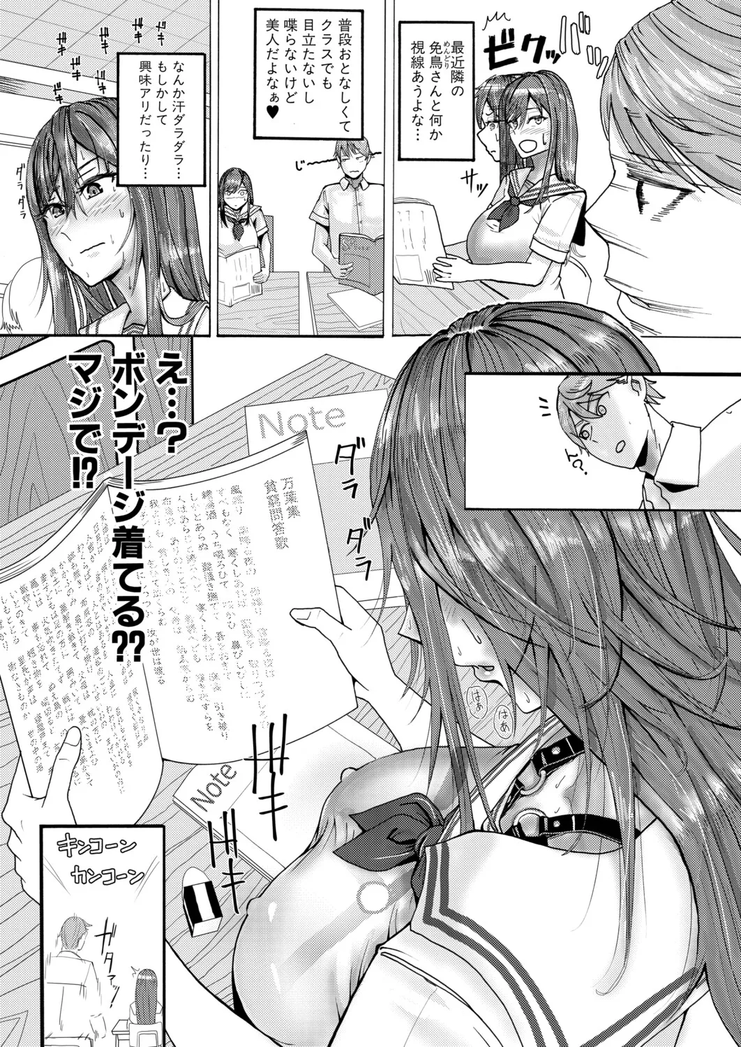 地味子さんの正体は… page 2 full