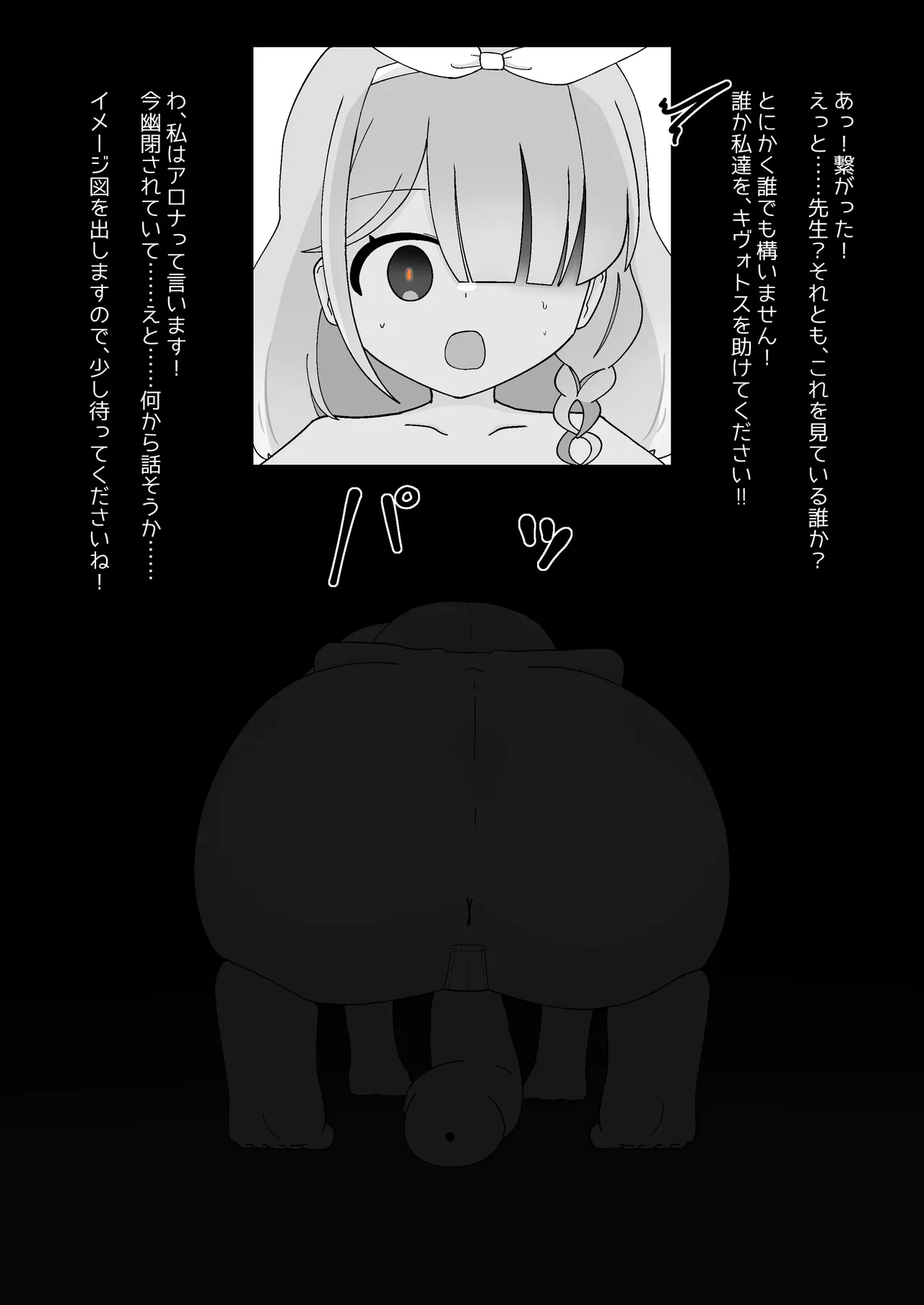 Livestock Student's Mysterious Factory page 1 full