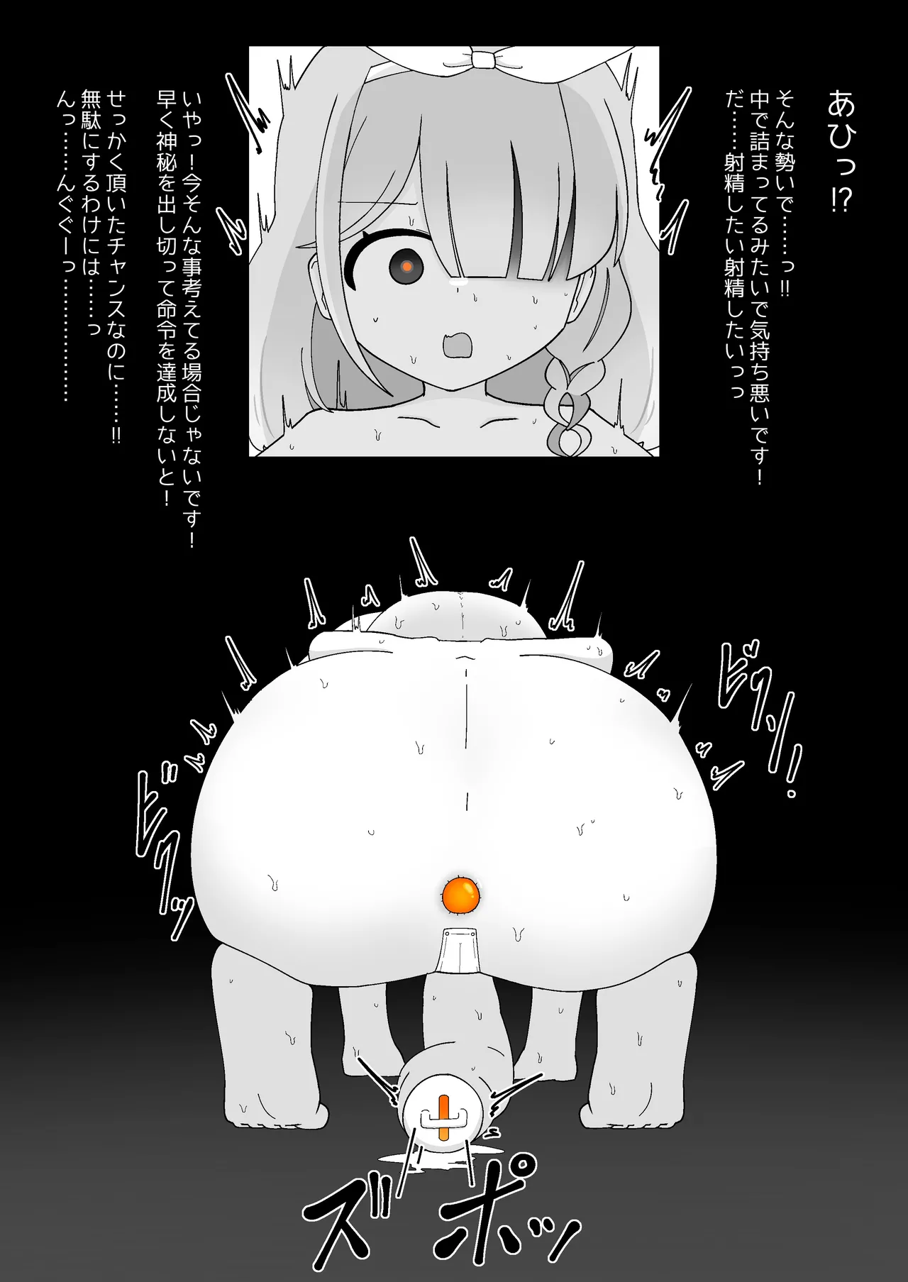 Livestock Student's Mysterious Factory page 10 full