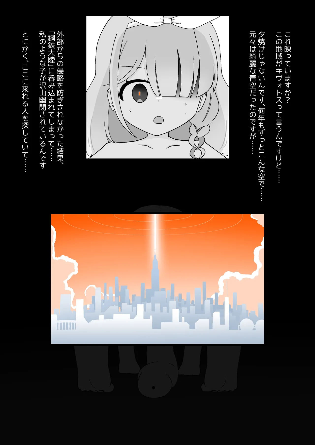 Livestock Student's Mysterious Factory page 2 full