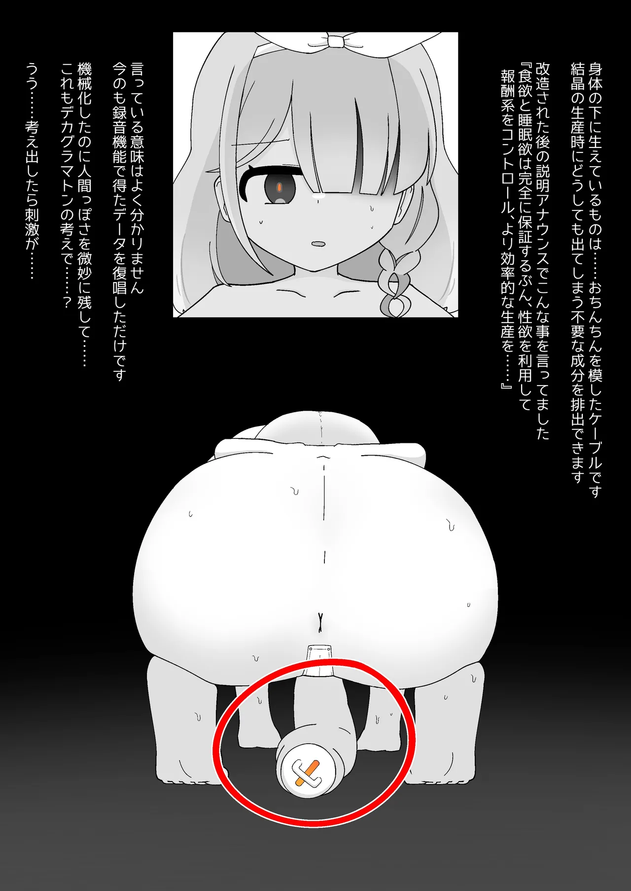 Livestock Student's Mysterious Factory page 5 full