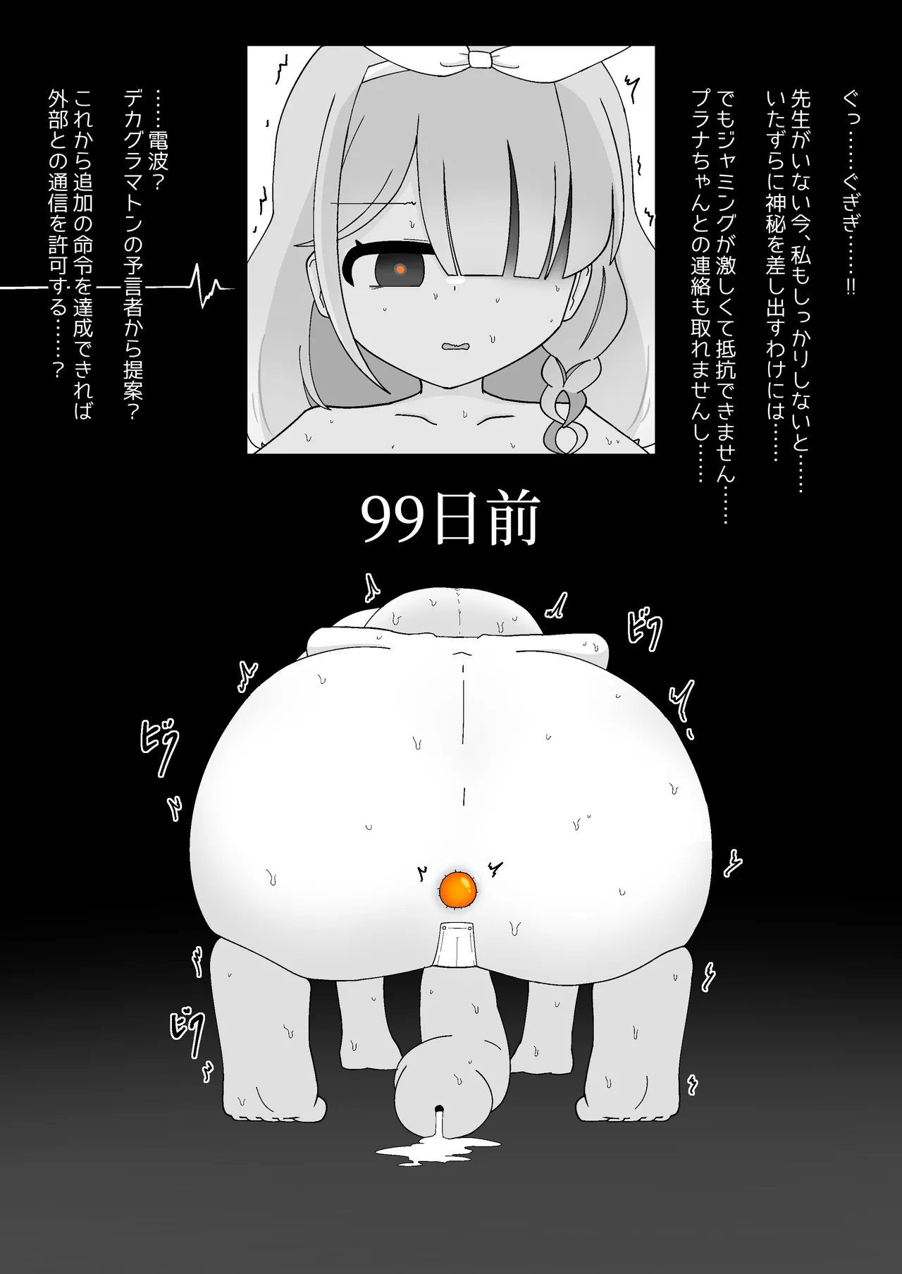 Livestock Student's Mysterious Factory page 7 full