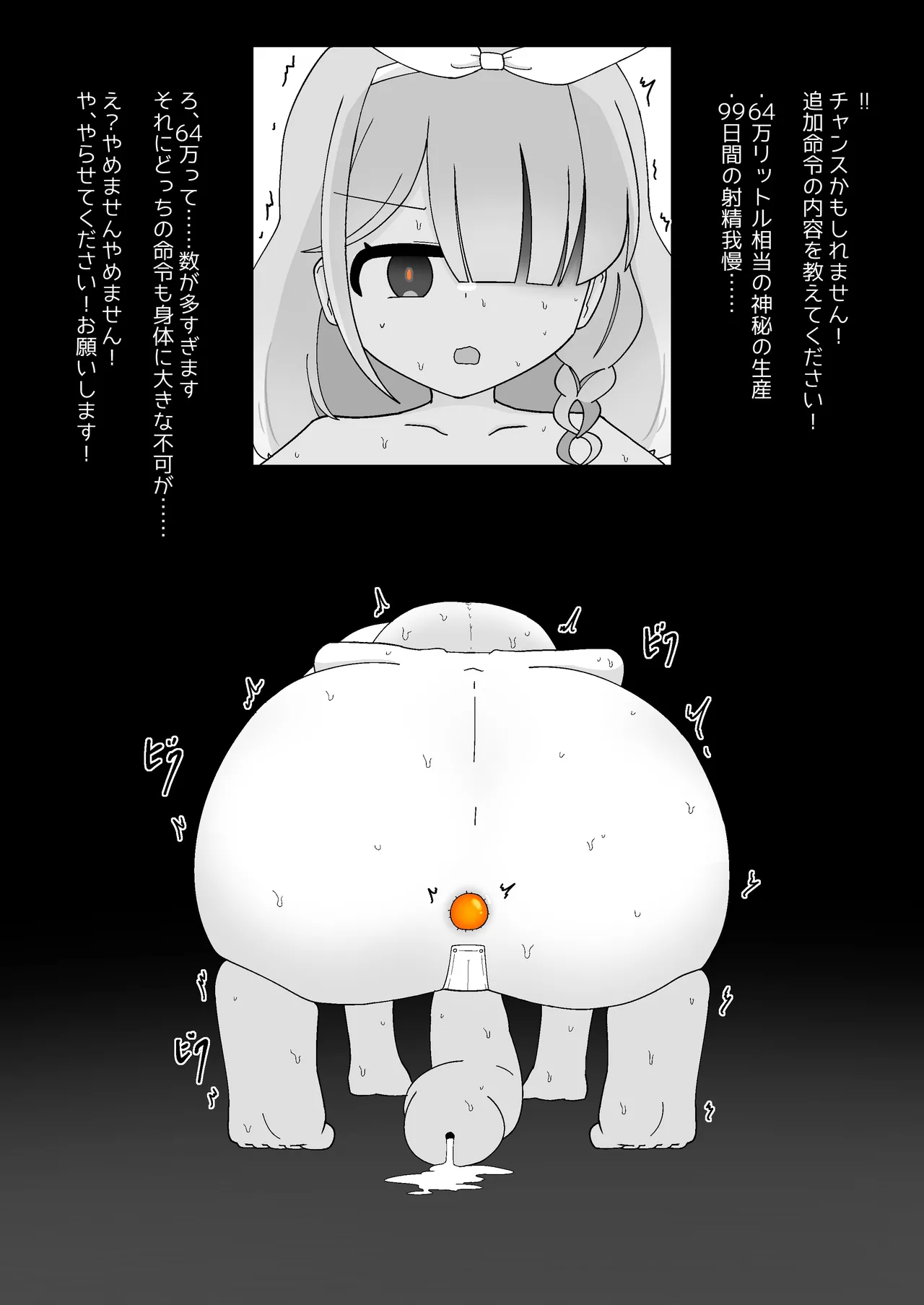 Livestock Student's Mysterious Factory page 8 full