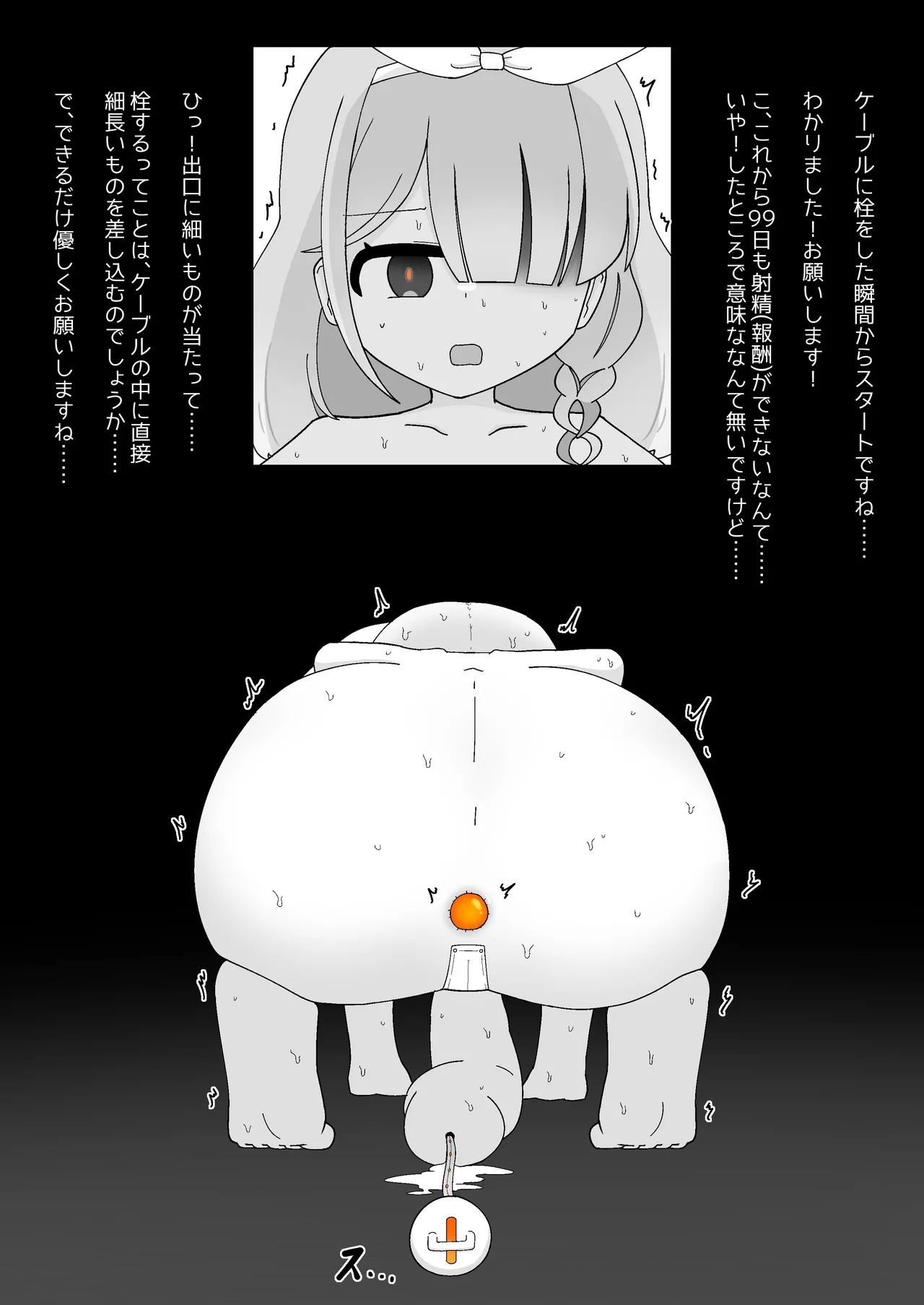 Livestock Student's Mysterious Factory page 9 full