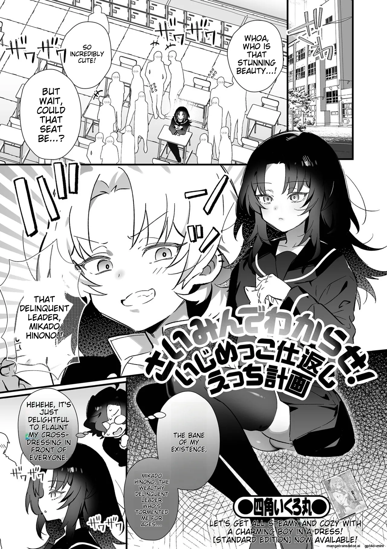 Otoko no Ko-llection! S AD Saiin Kakerare Otokonoko!! page 3 full