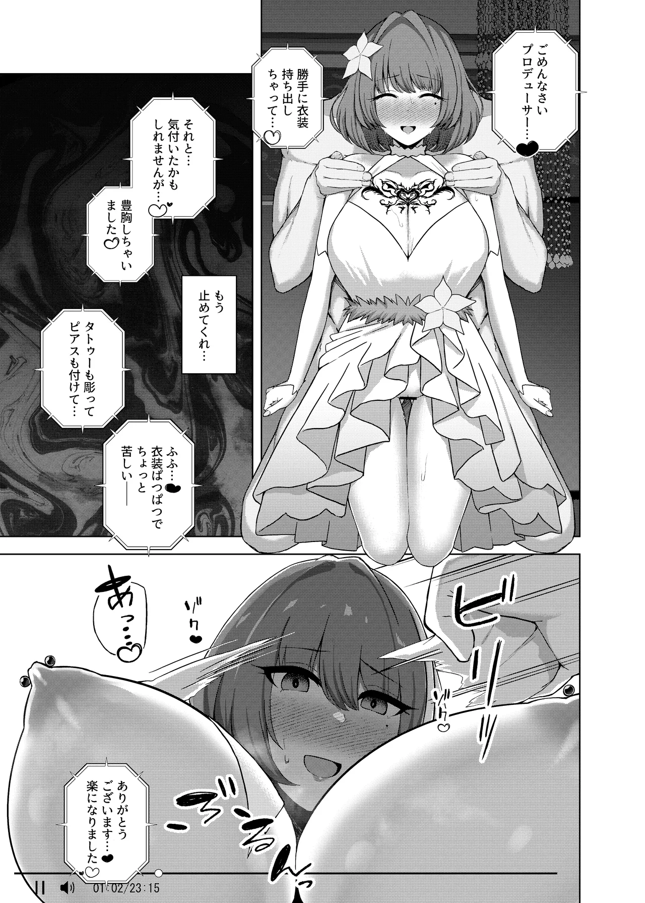 高垣楓 page 5 full