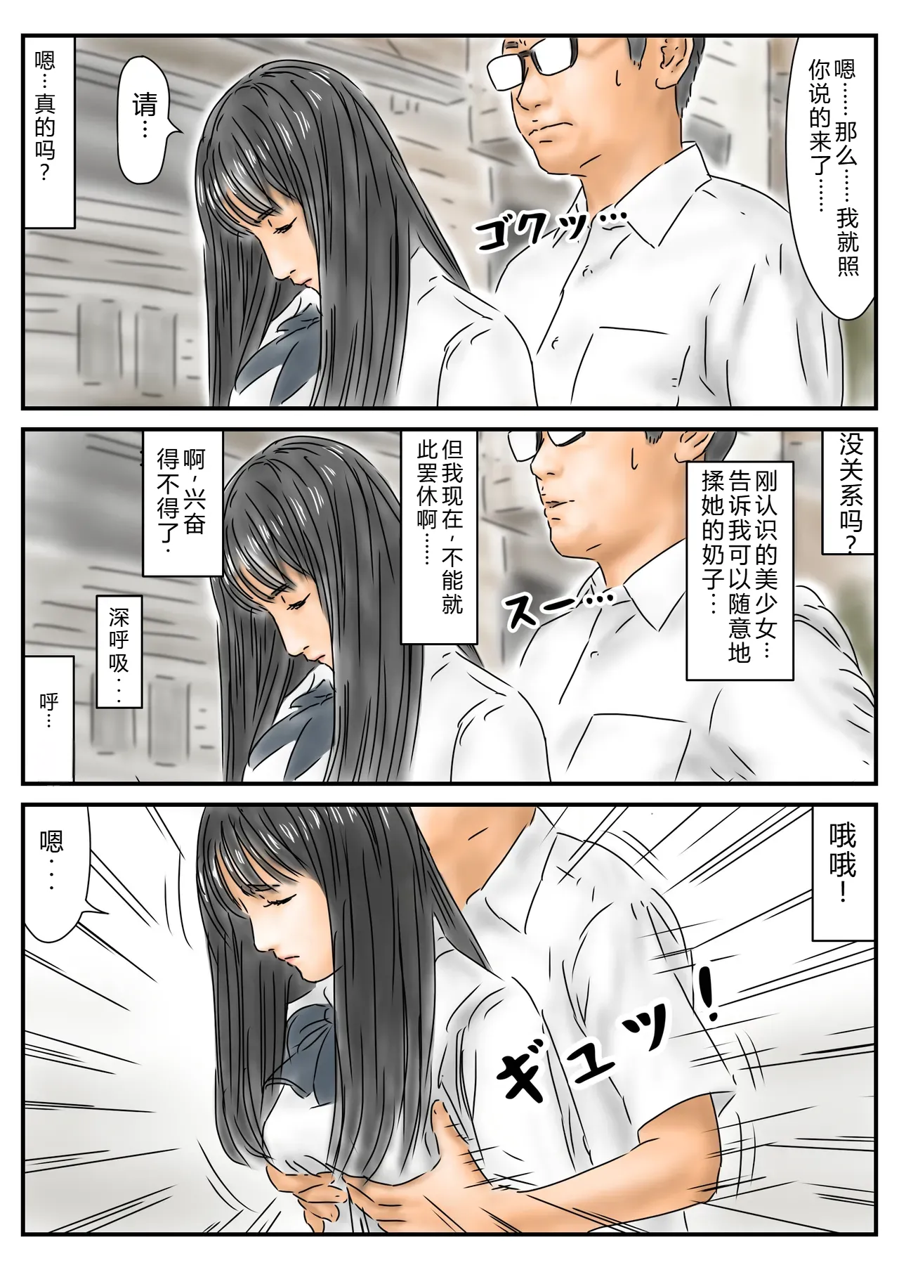 Seikou Chiiki Michi o Tazuneru you ni Seikou shite Ii Chiiki page 5 full