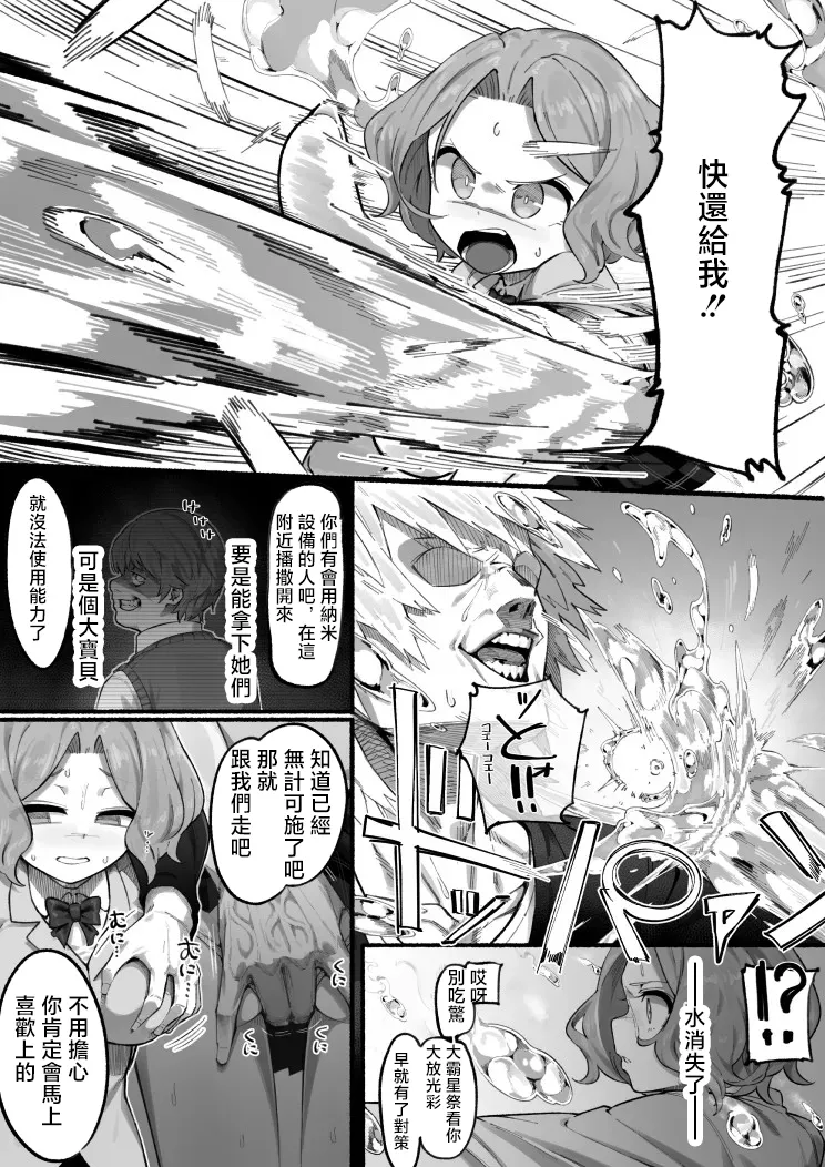 湾内さん page 1 full