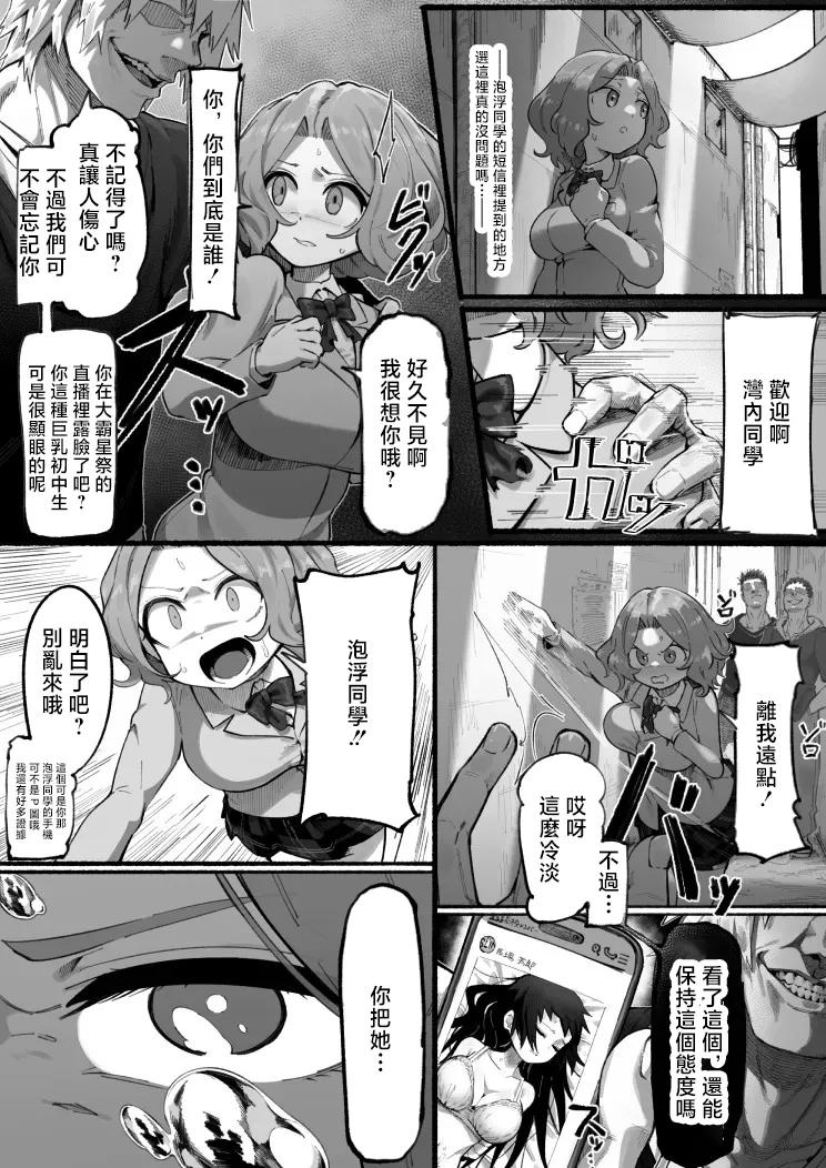 湾内さん page 2 full