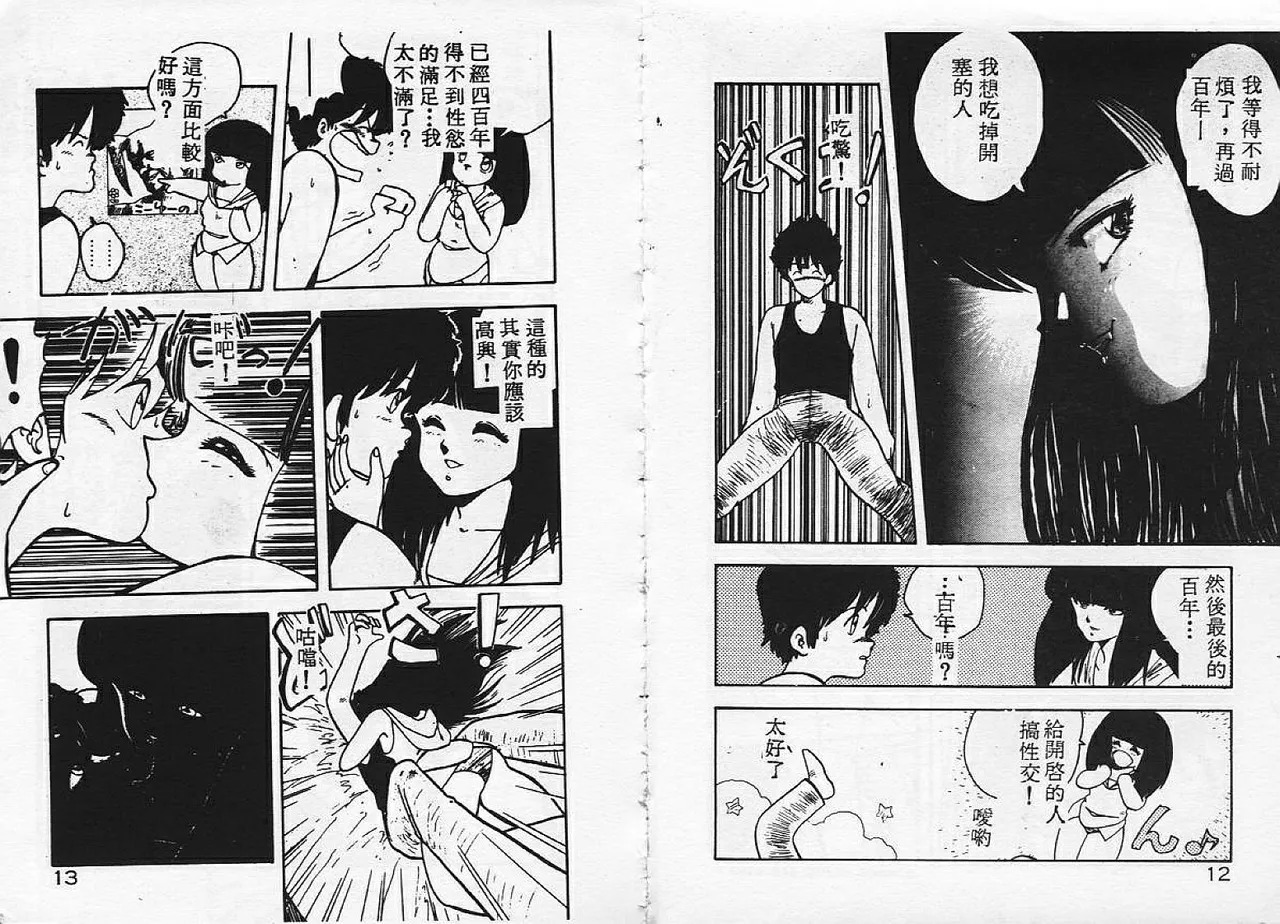 Ikenai Magic ABC! page 7 full