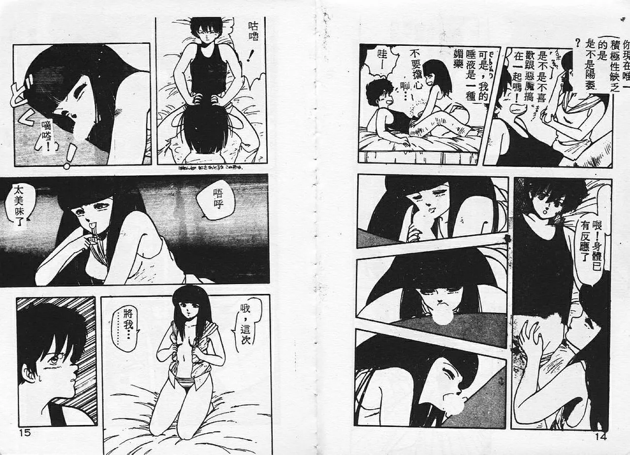 Ikenai Magic ABC! page 8 full