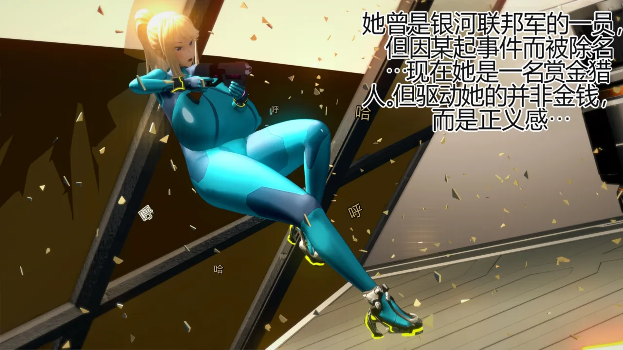 The day the strongest bounty hunter falls page 4 full