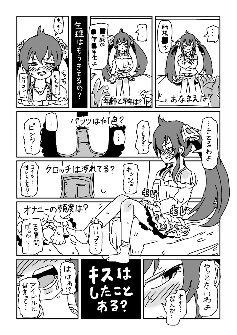 りさの謎のビデオ page 2 full