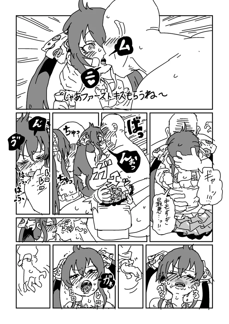りさの謎のビデオ page 3 full