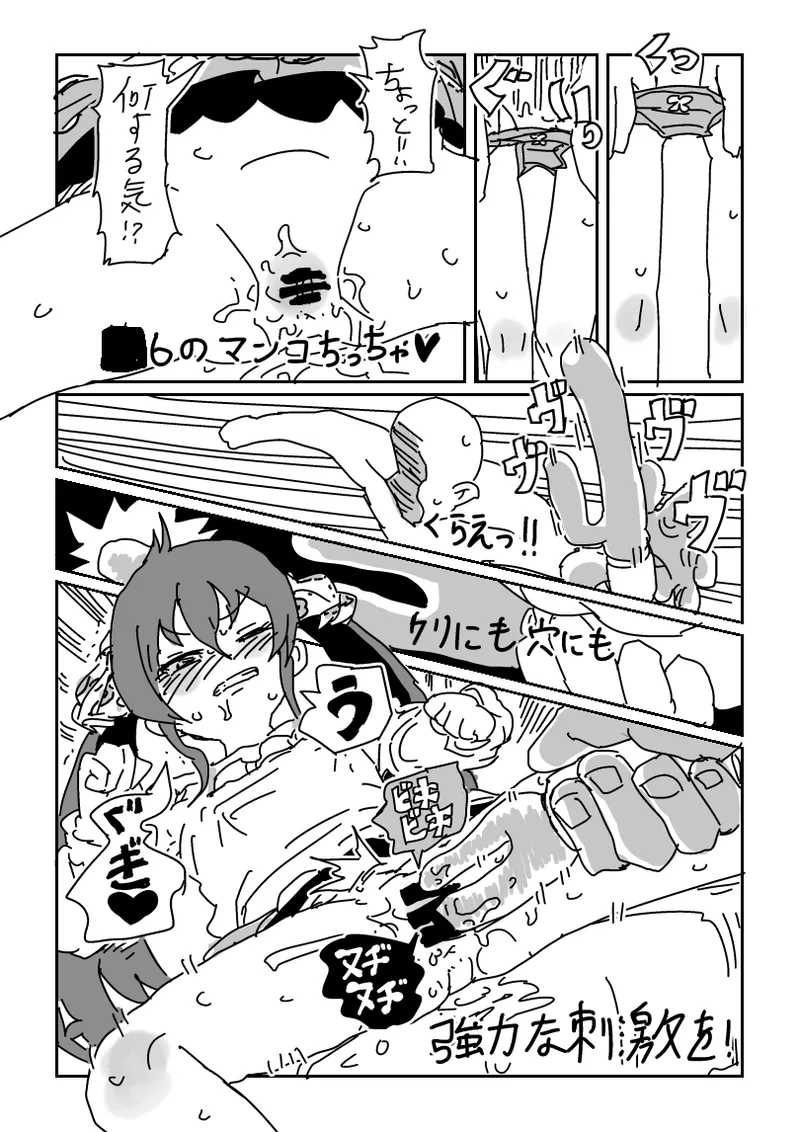 りさの謎のビデオ page 7 full