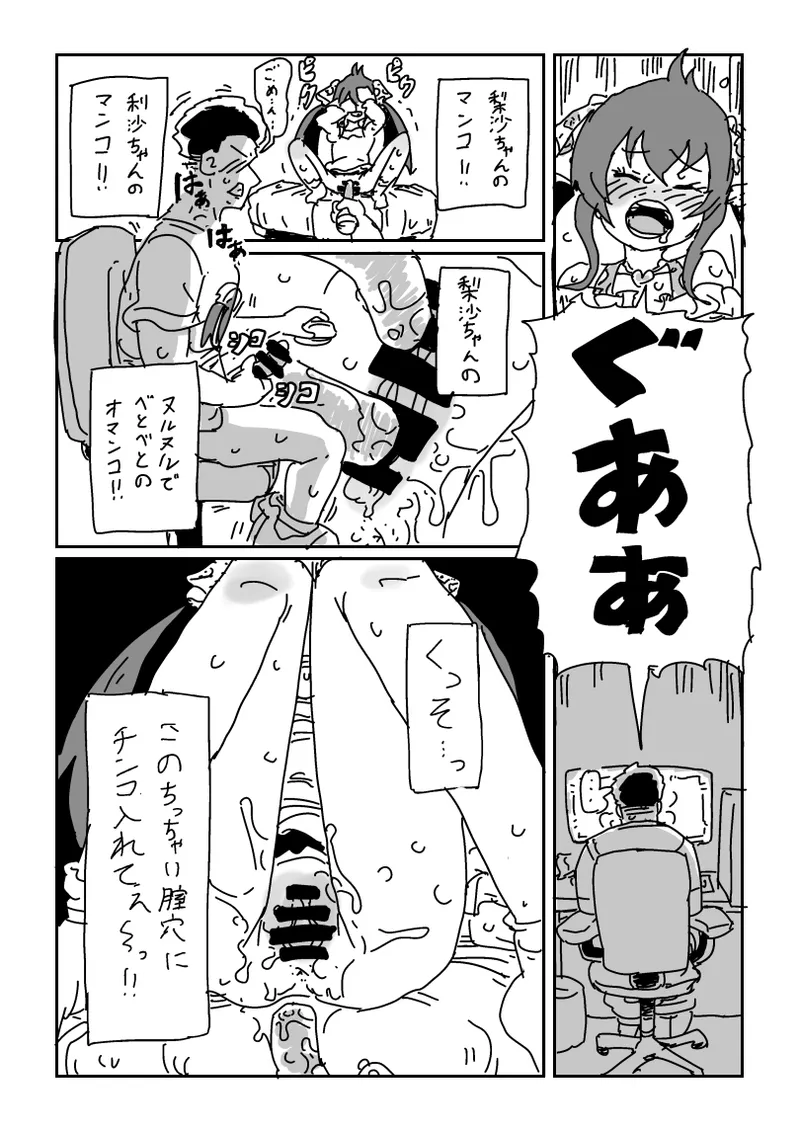 りさの謎のビデオ page 8 full