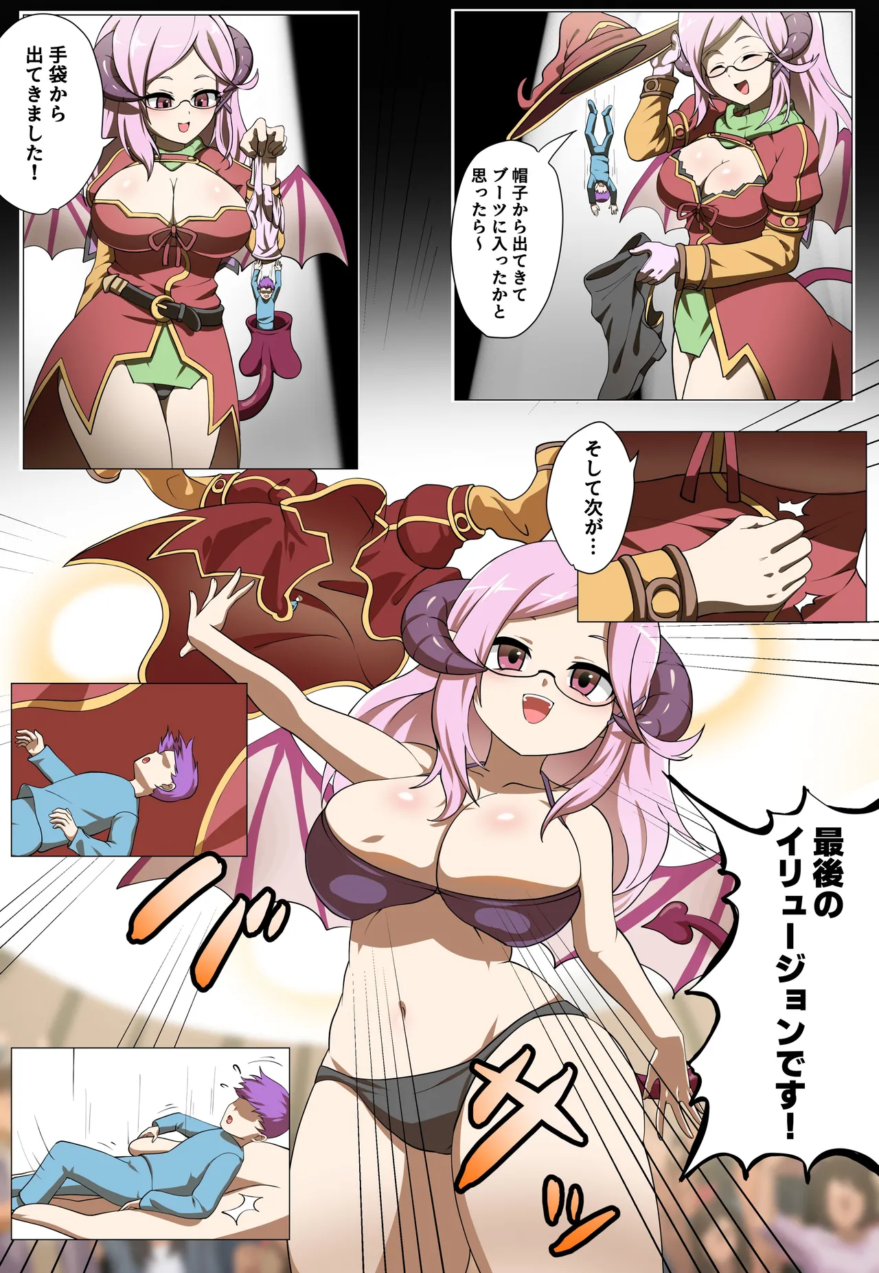 Succubus witch tricks page 5 full