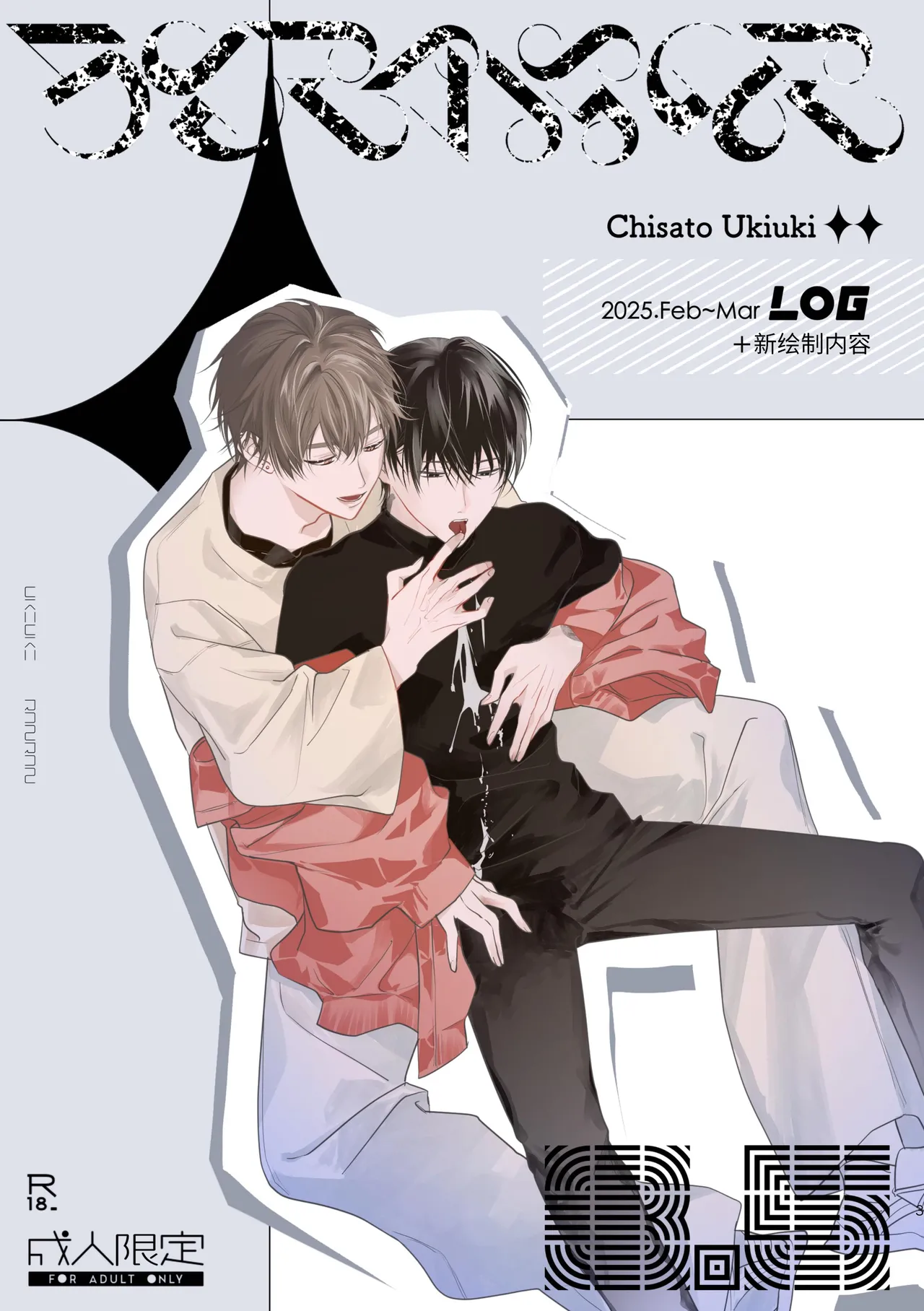 SCRAMPER3.5 page 1 full